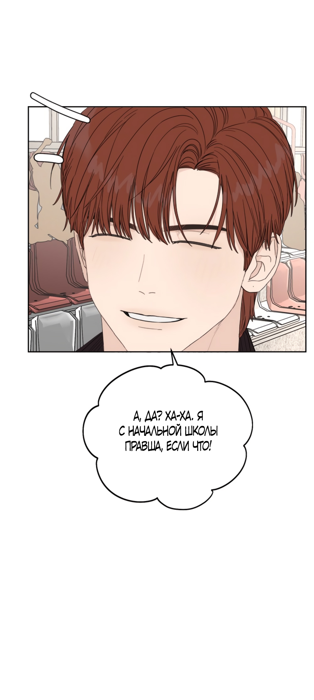 Глава 14 - страница 63