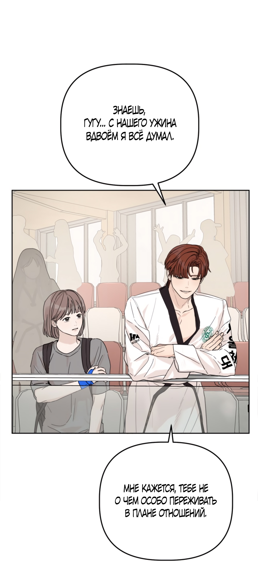 Глава 14 - страница 64