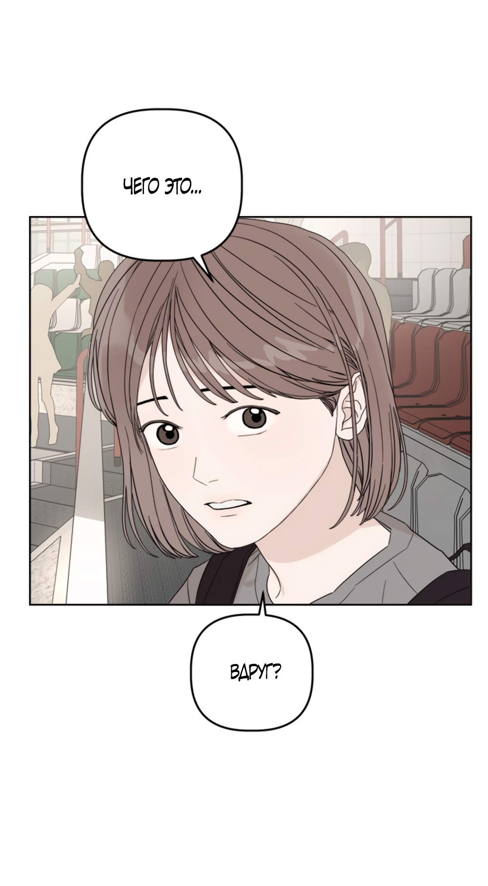 Глава 14 - страница 65