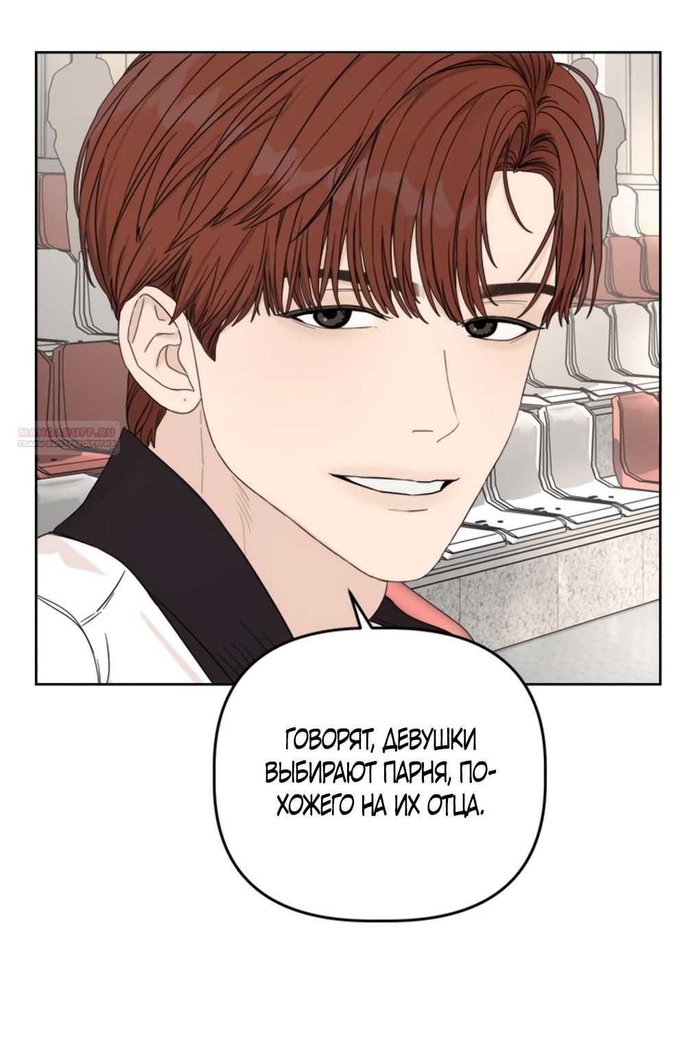 Глава 14 - страница 66