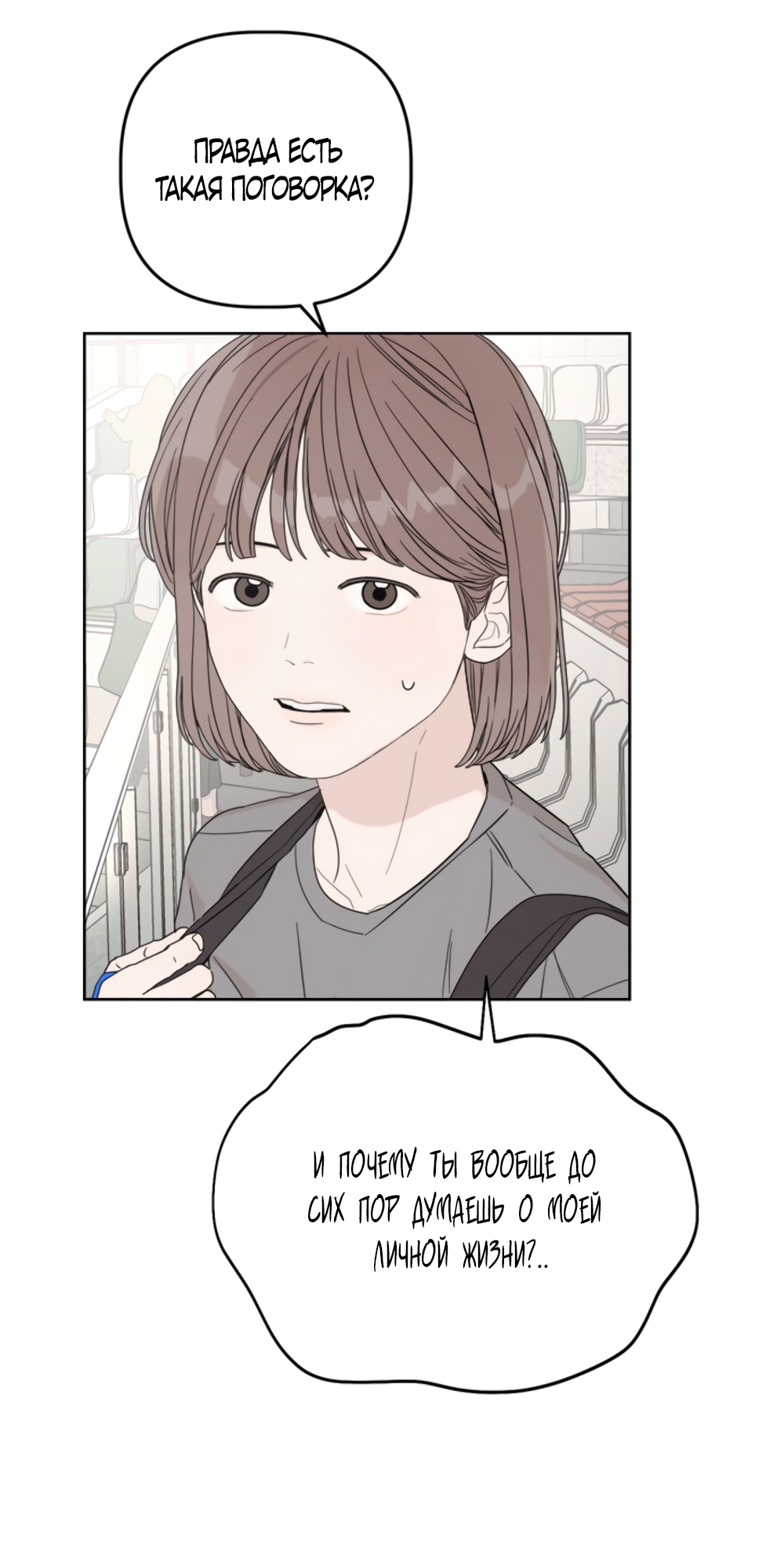 Глава 14 - страница 68