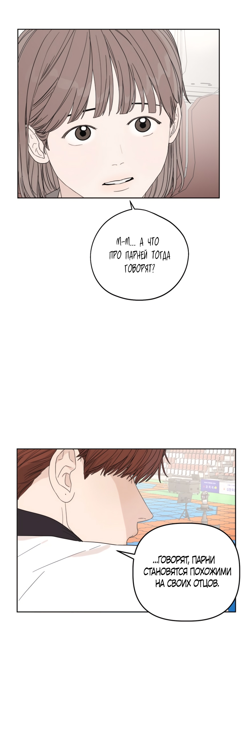 Глава 14 - страница 69