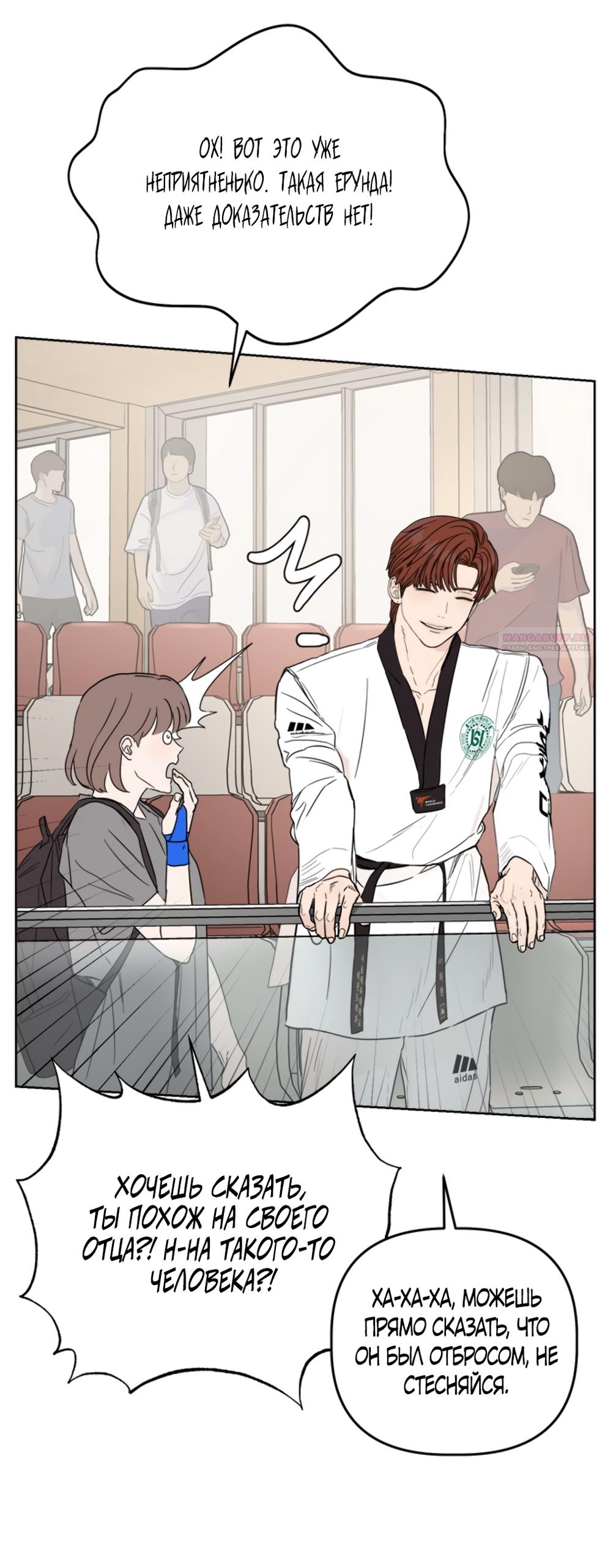 Глава 14 - страница 70