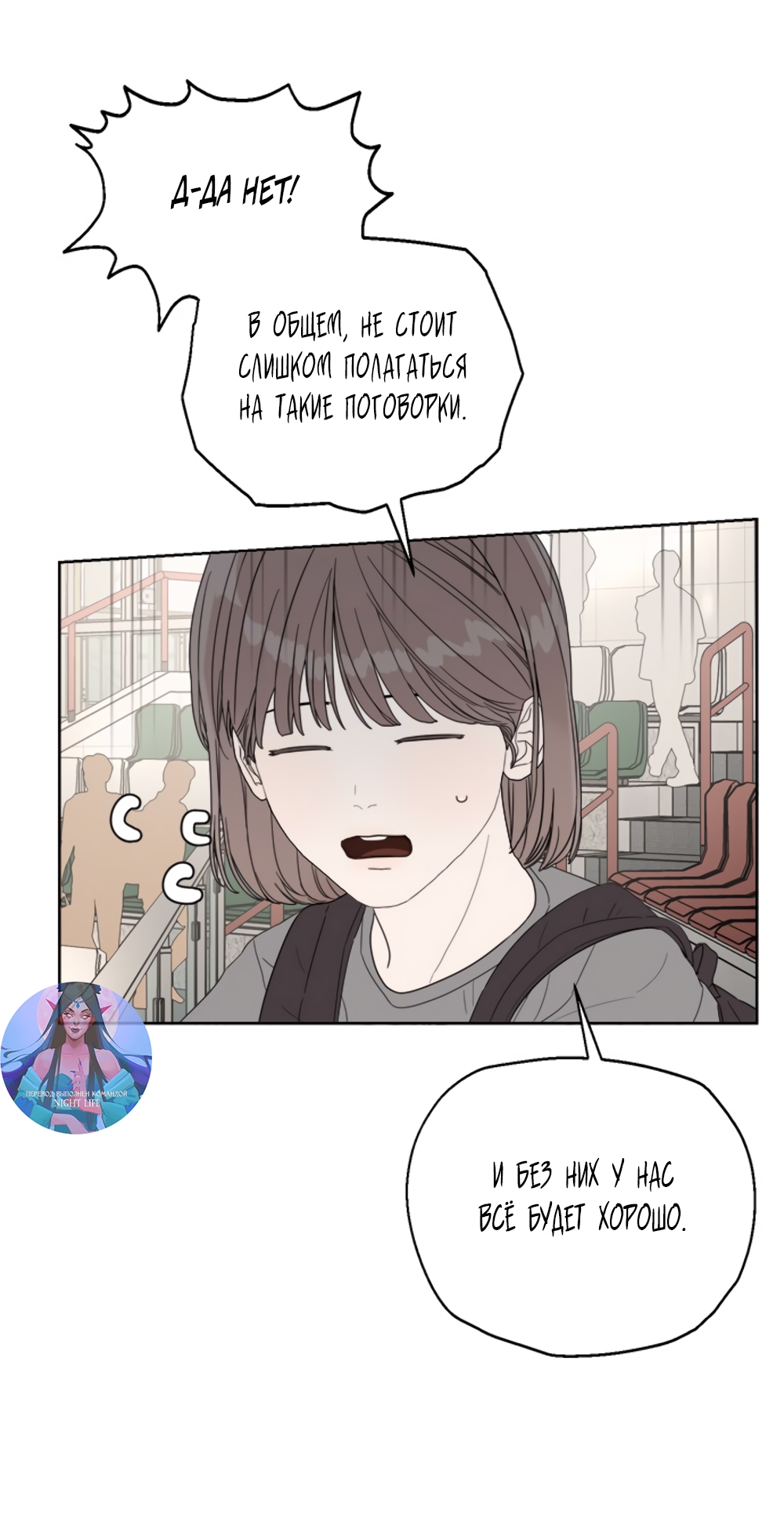 Глава 14 - страница 71