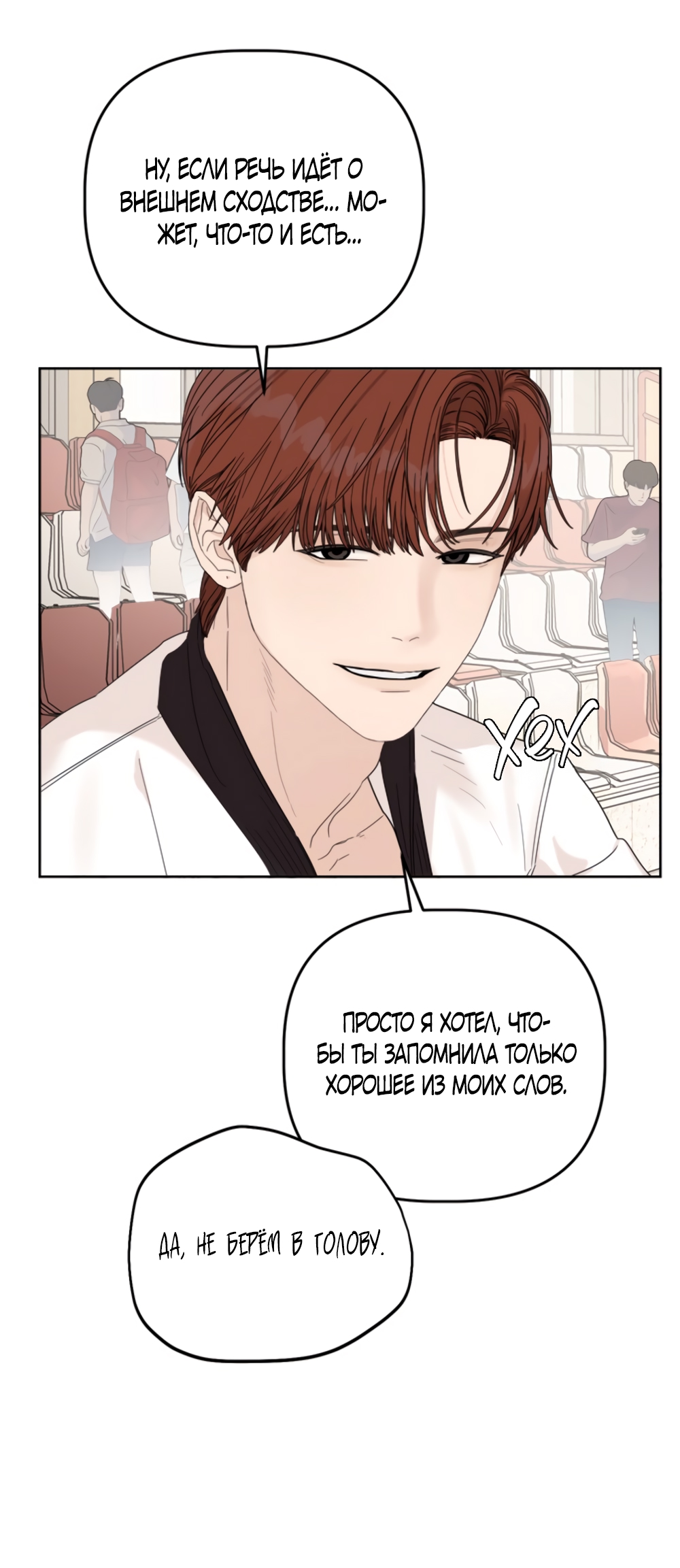 Глава 14 - страница 72