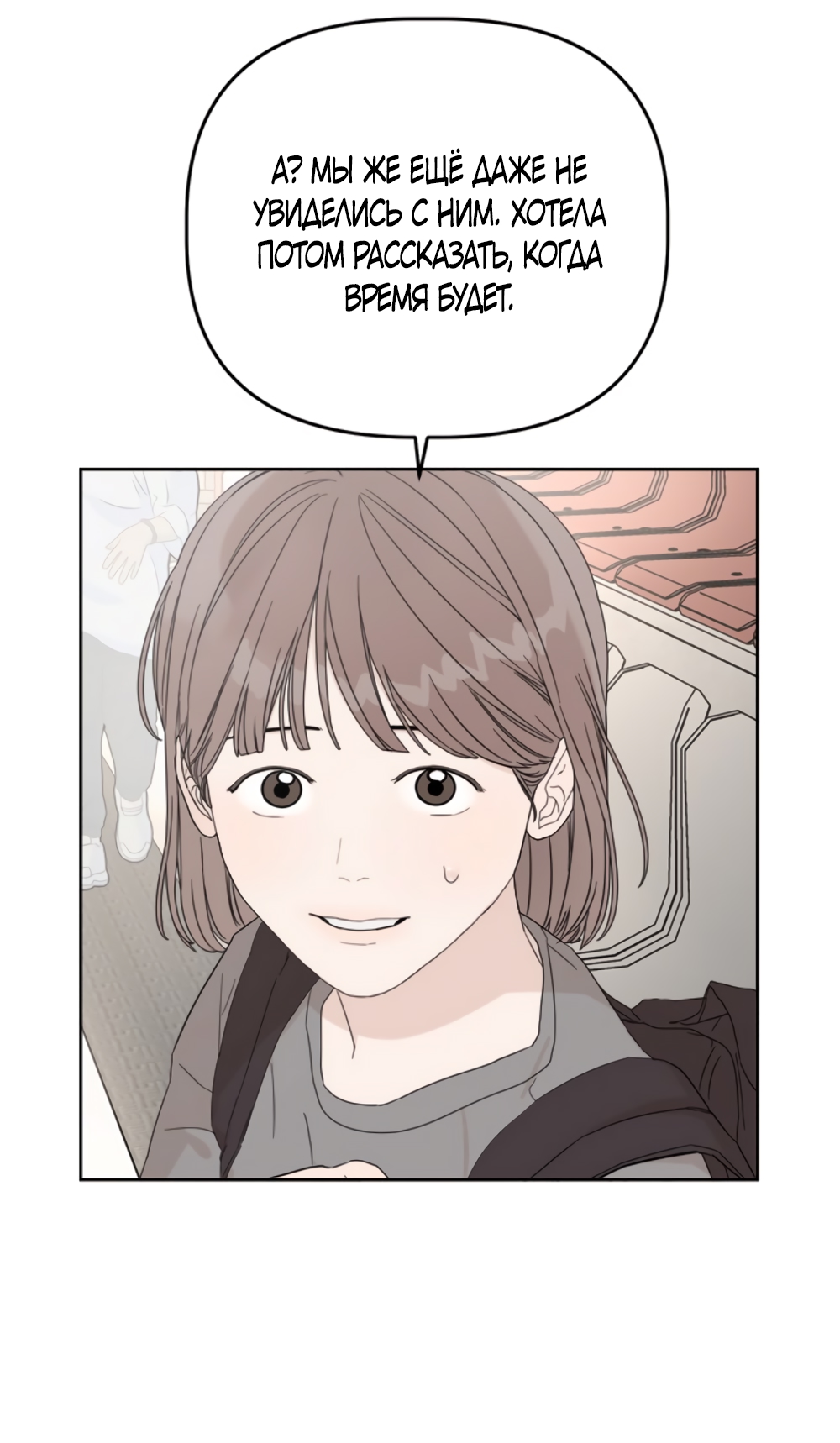 Глава 14 - страница 75