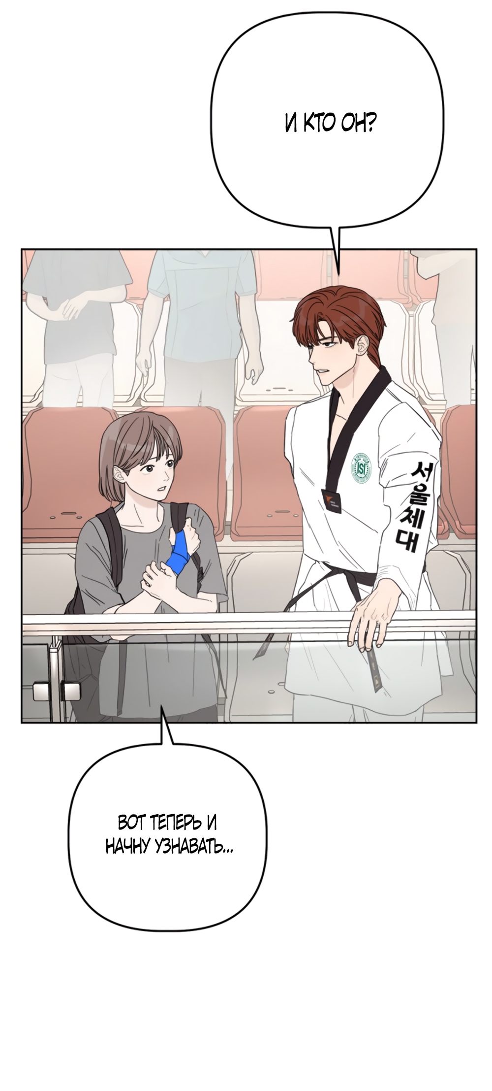 Глава 14 - страница 76