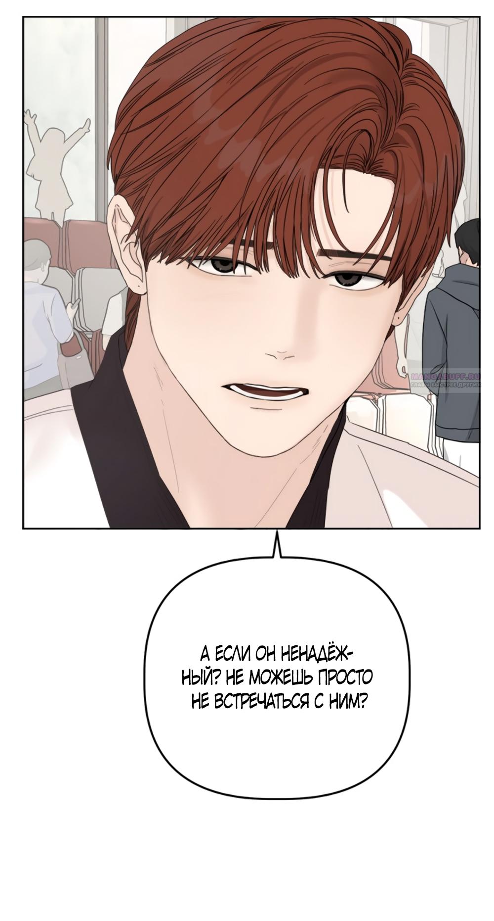 Глава 14 - страница 78