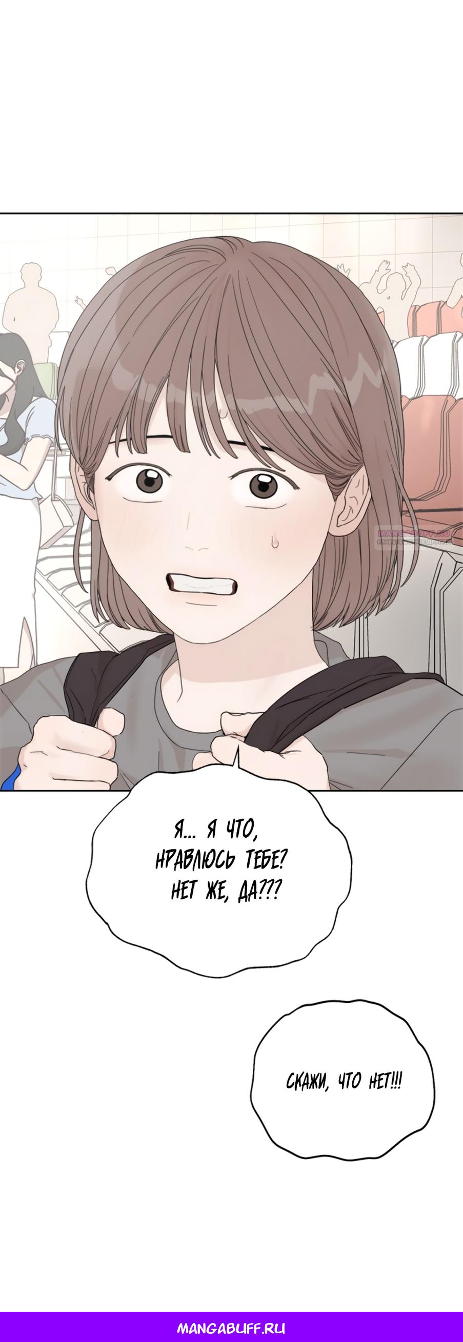 Глава 14 - страница 82