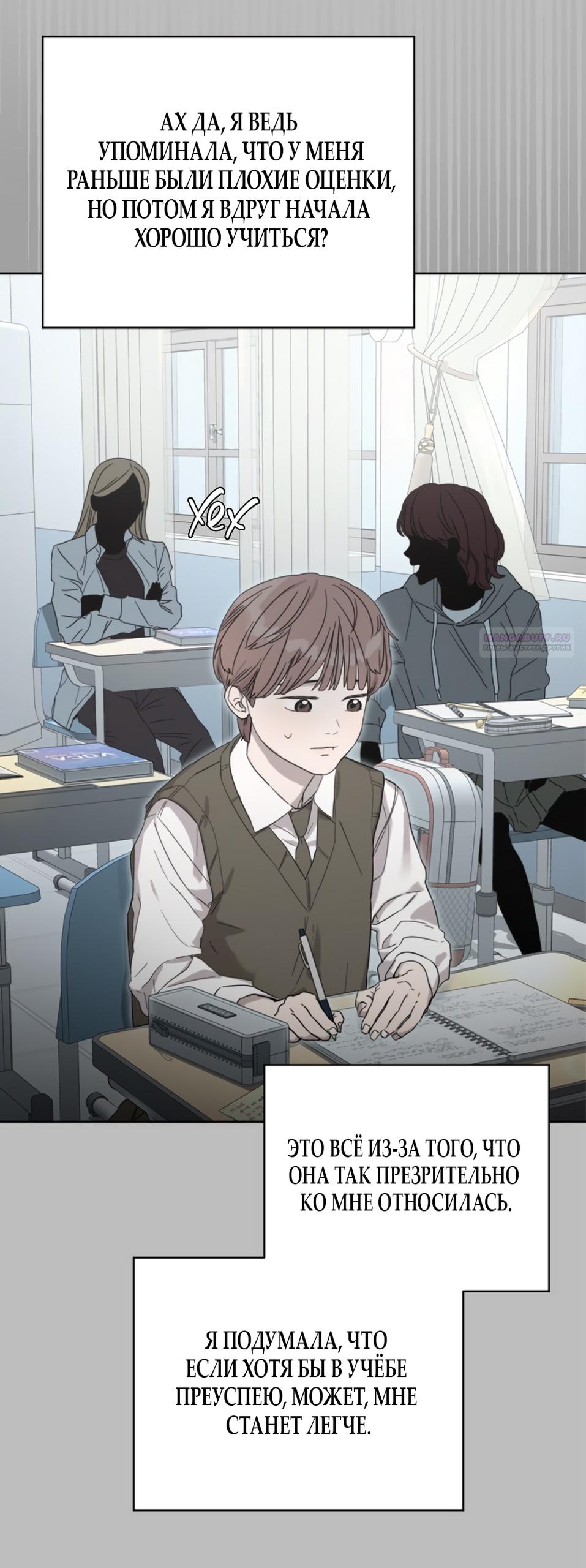 Глава 15 - страница 10