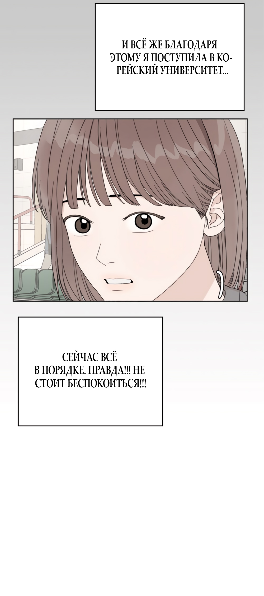 Глава 15 - страница 12