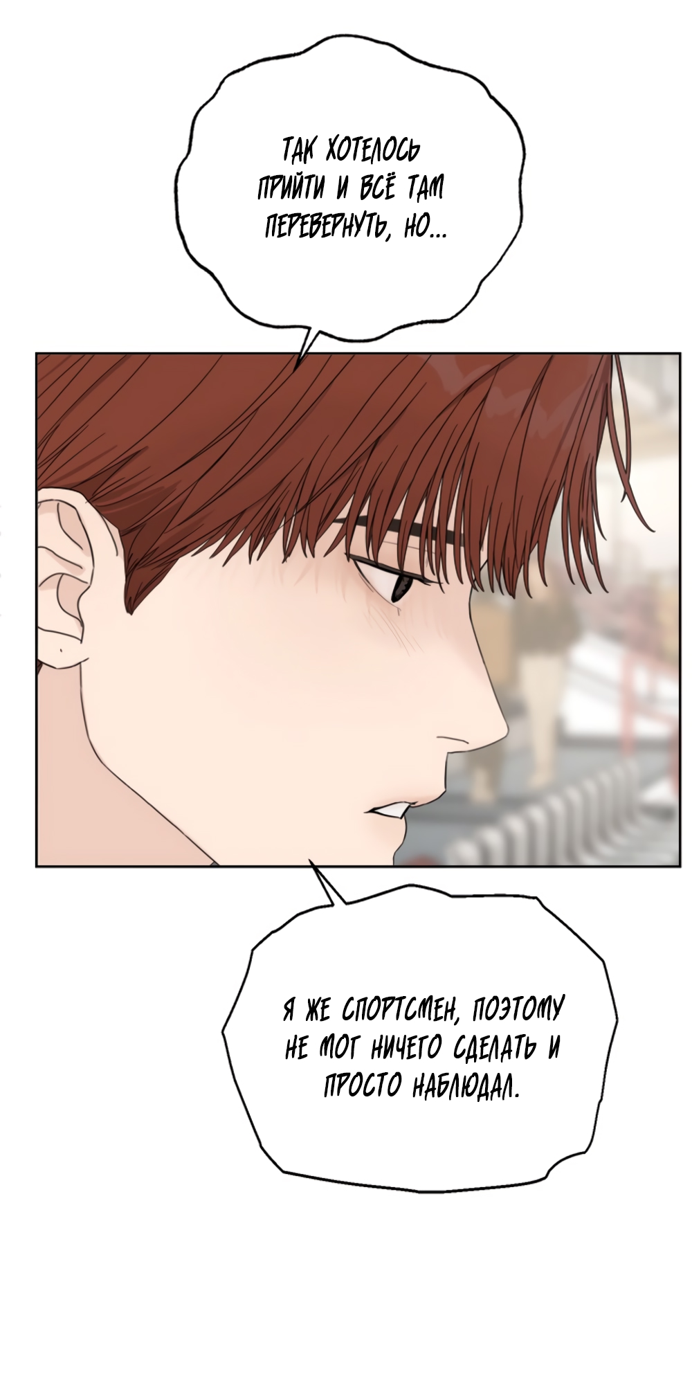 Глава 15 - страница 13