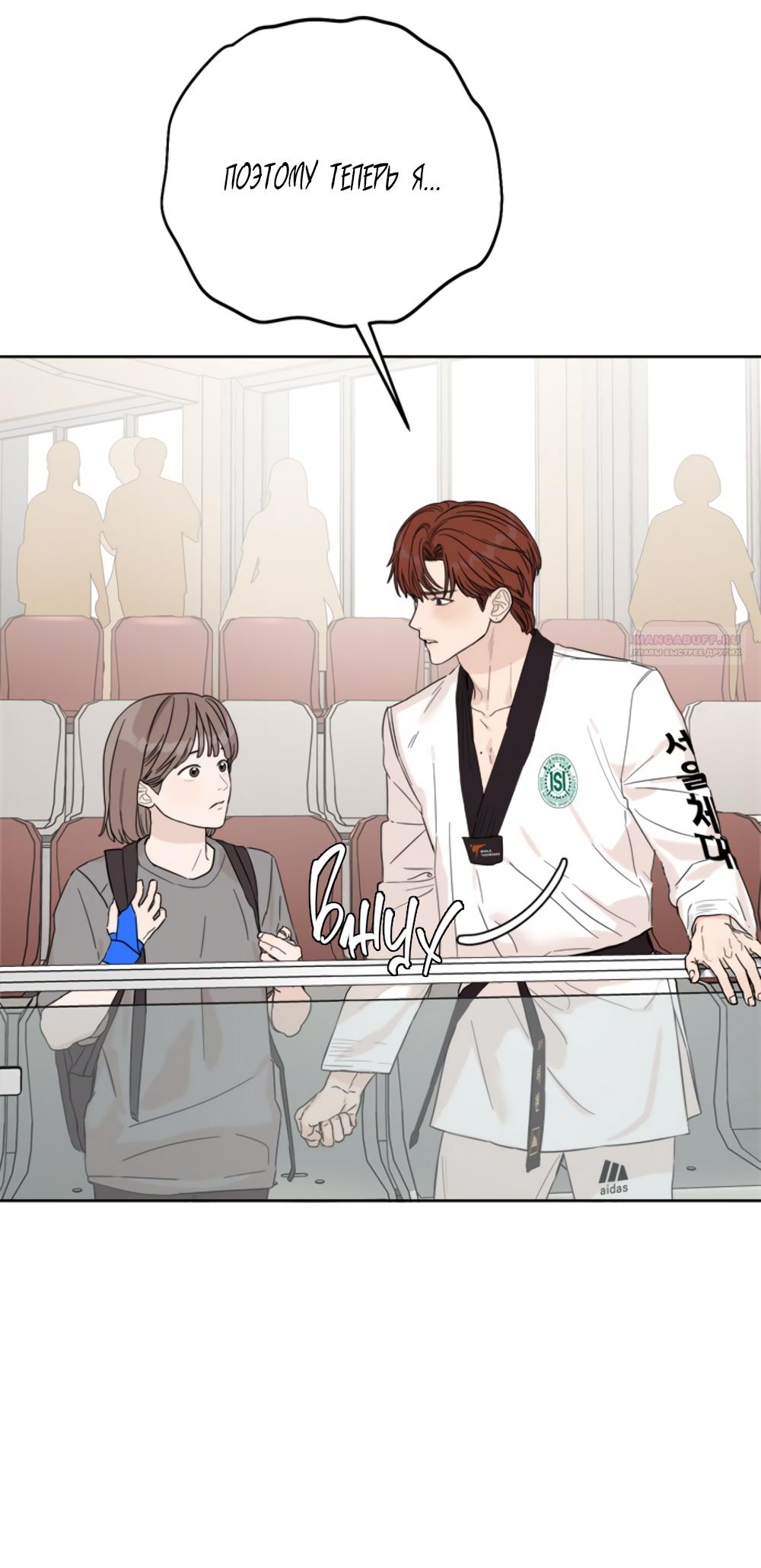 Глава 15 - страница 14