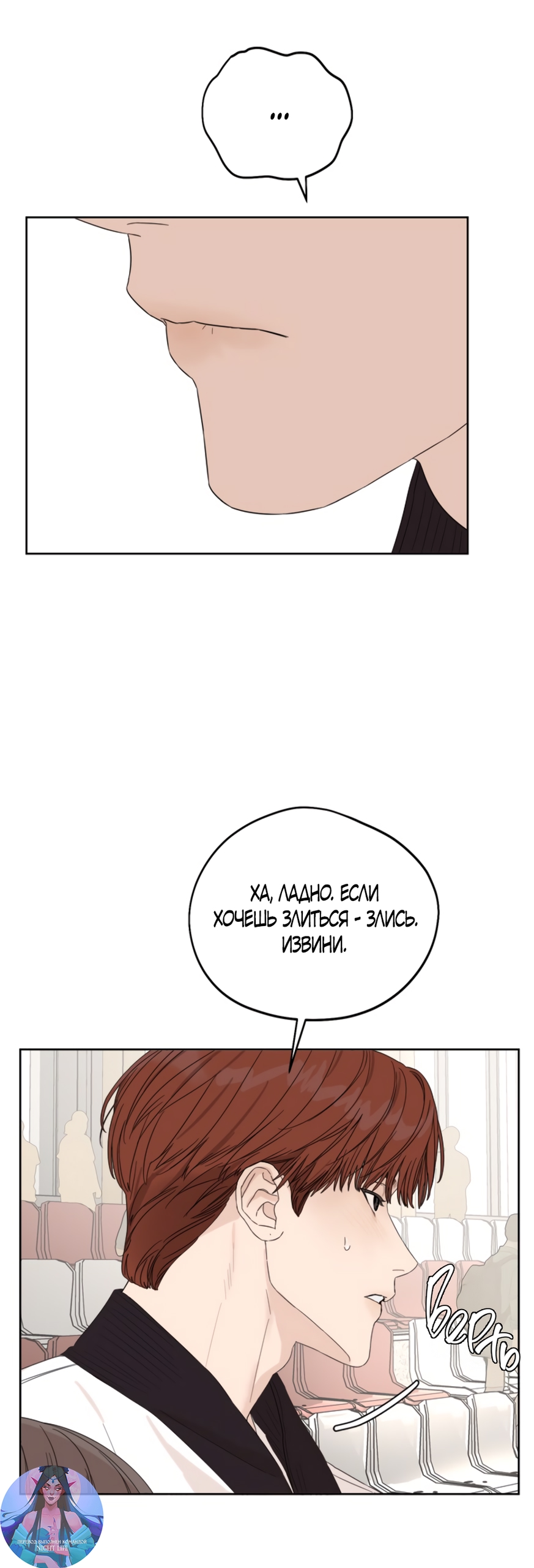 Глава 15 - страница 15