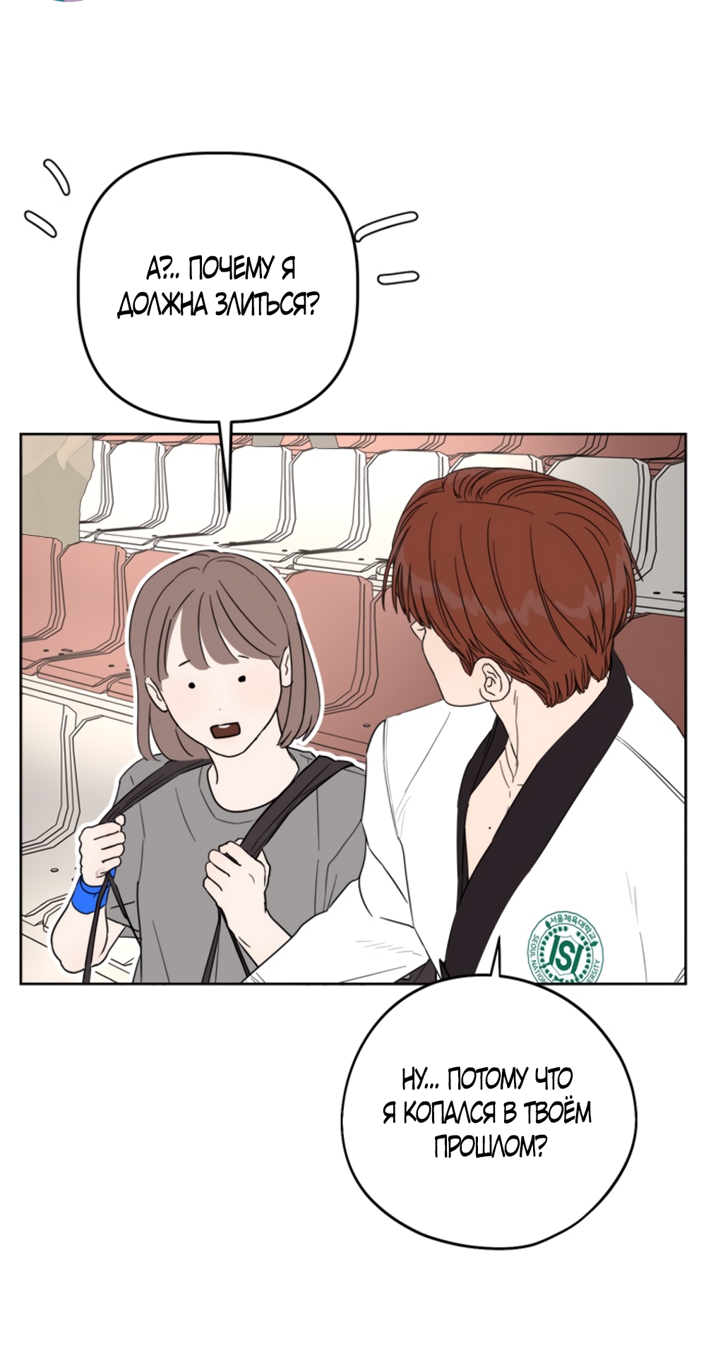 Глава 15 - страница 16