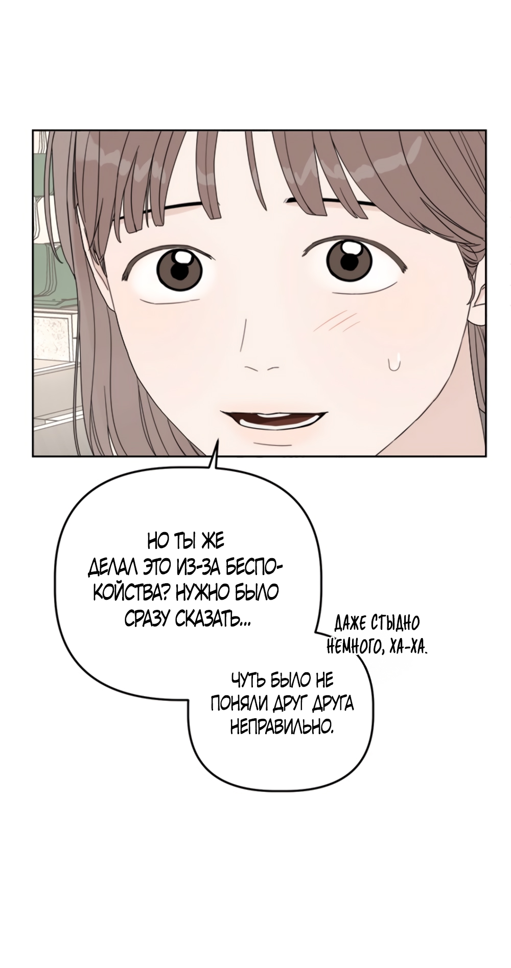 Глава 15 - страница 17