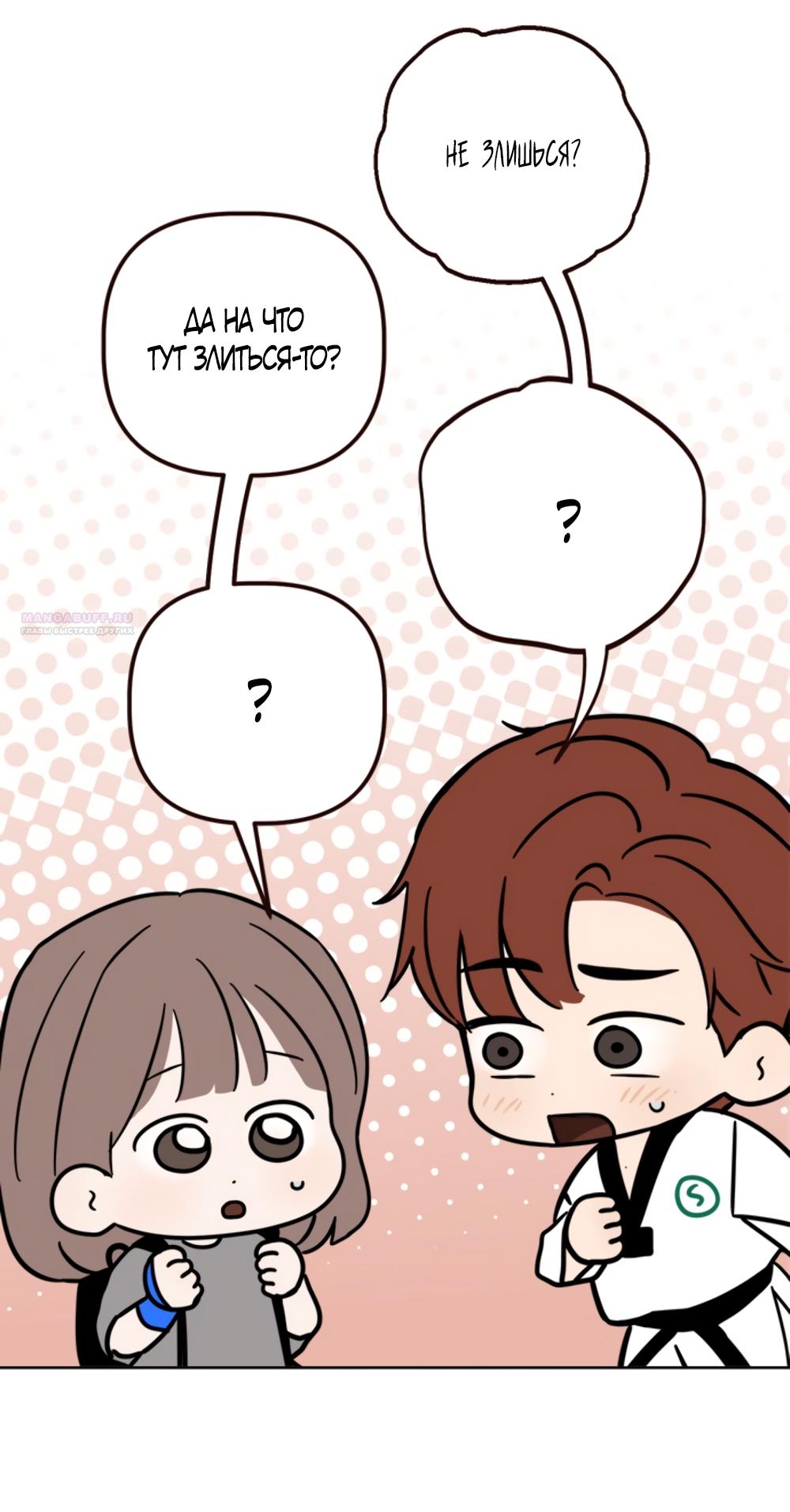 Глава 15 - страница 18