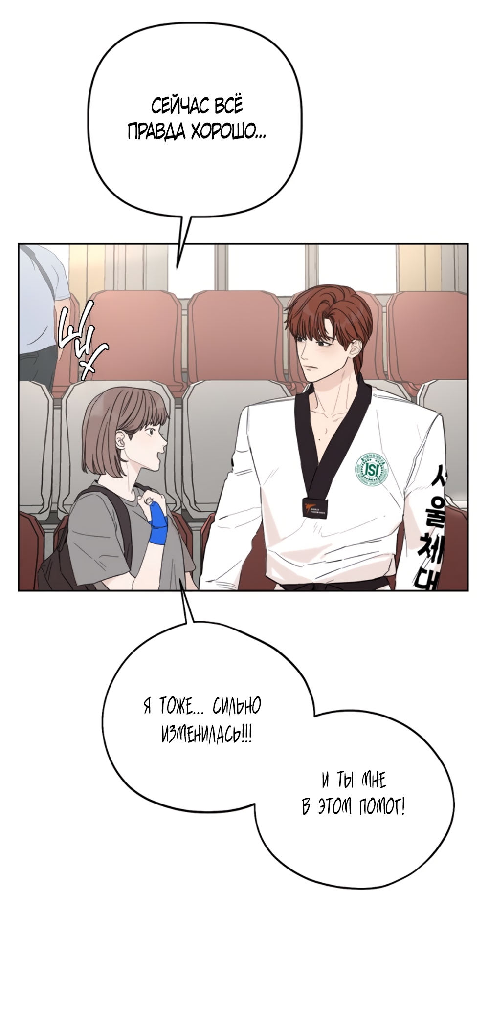 Глава 15 - страница 20