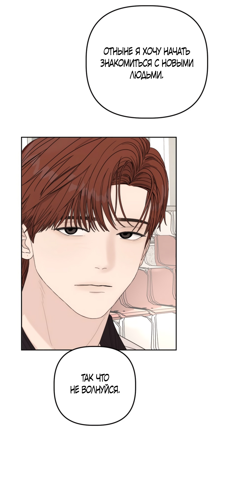 Глава 15 - страница 21