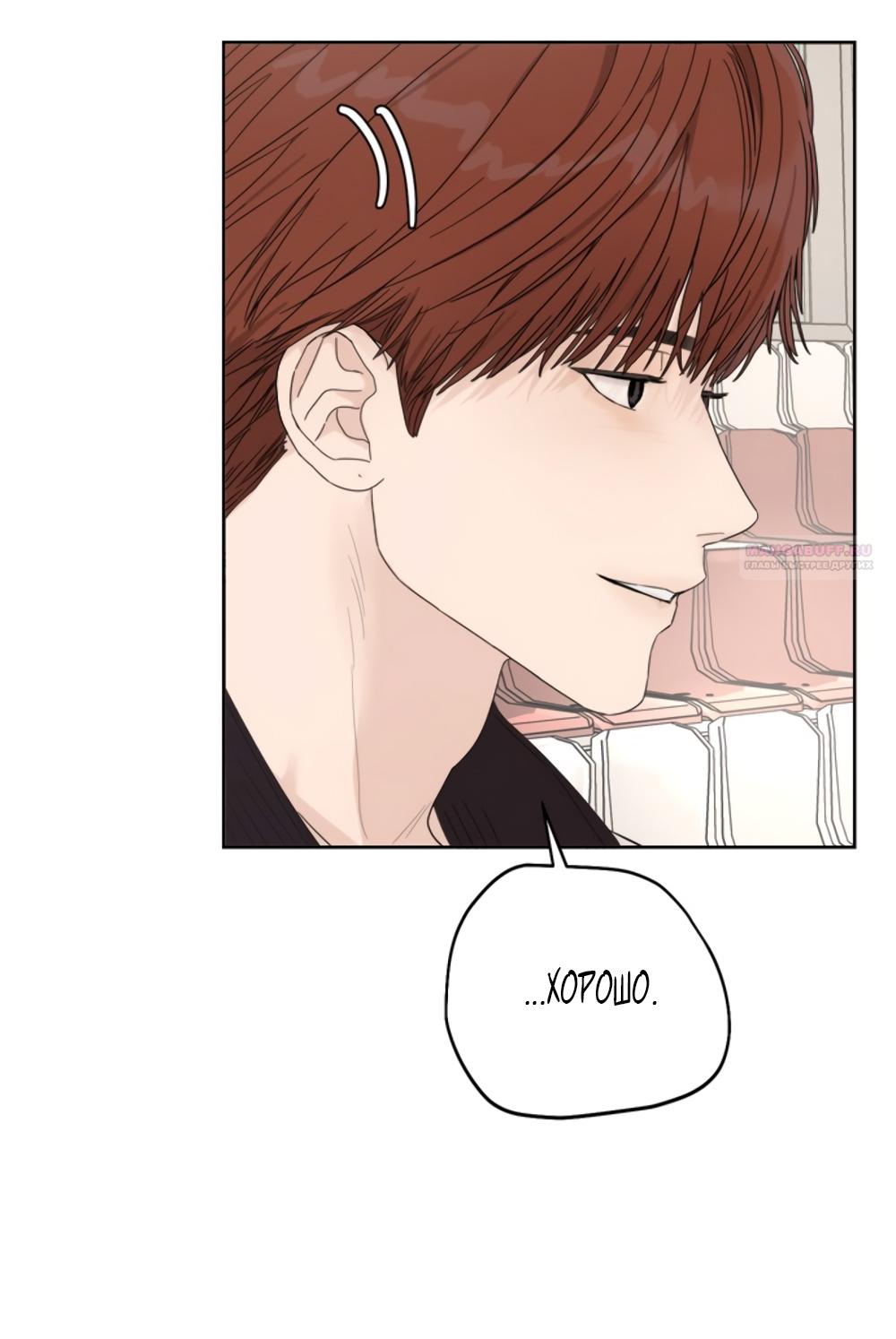 Глава 15 - страница 22