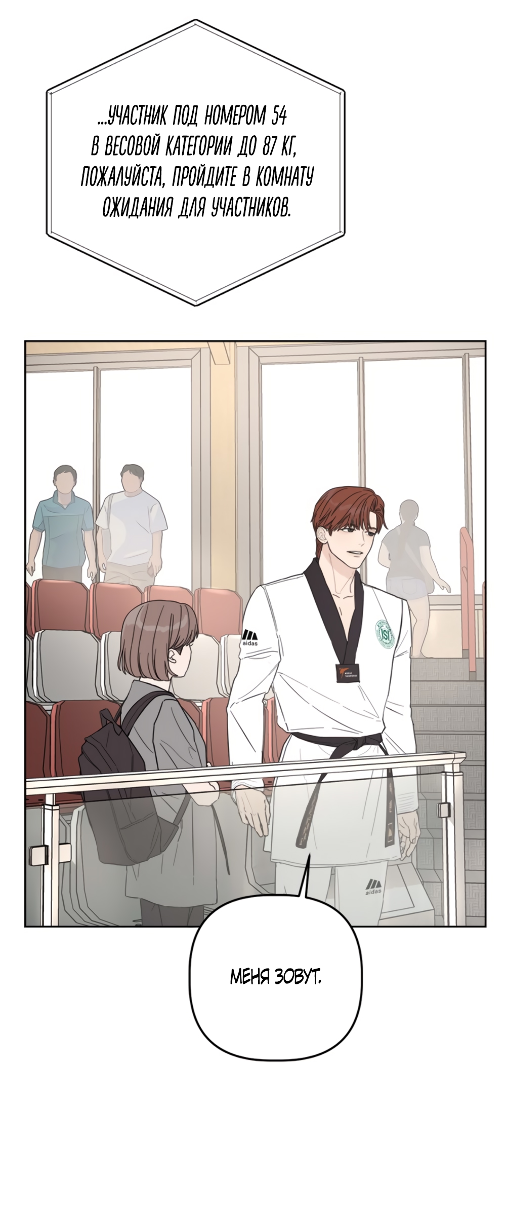 Глава 15 - страница 23