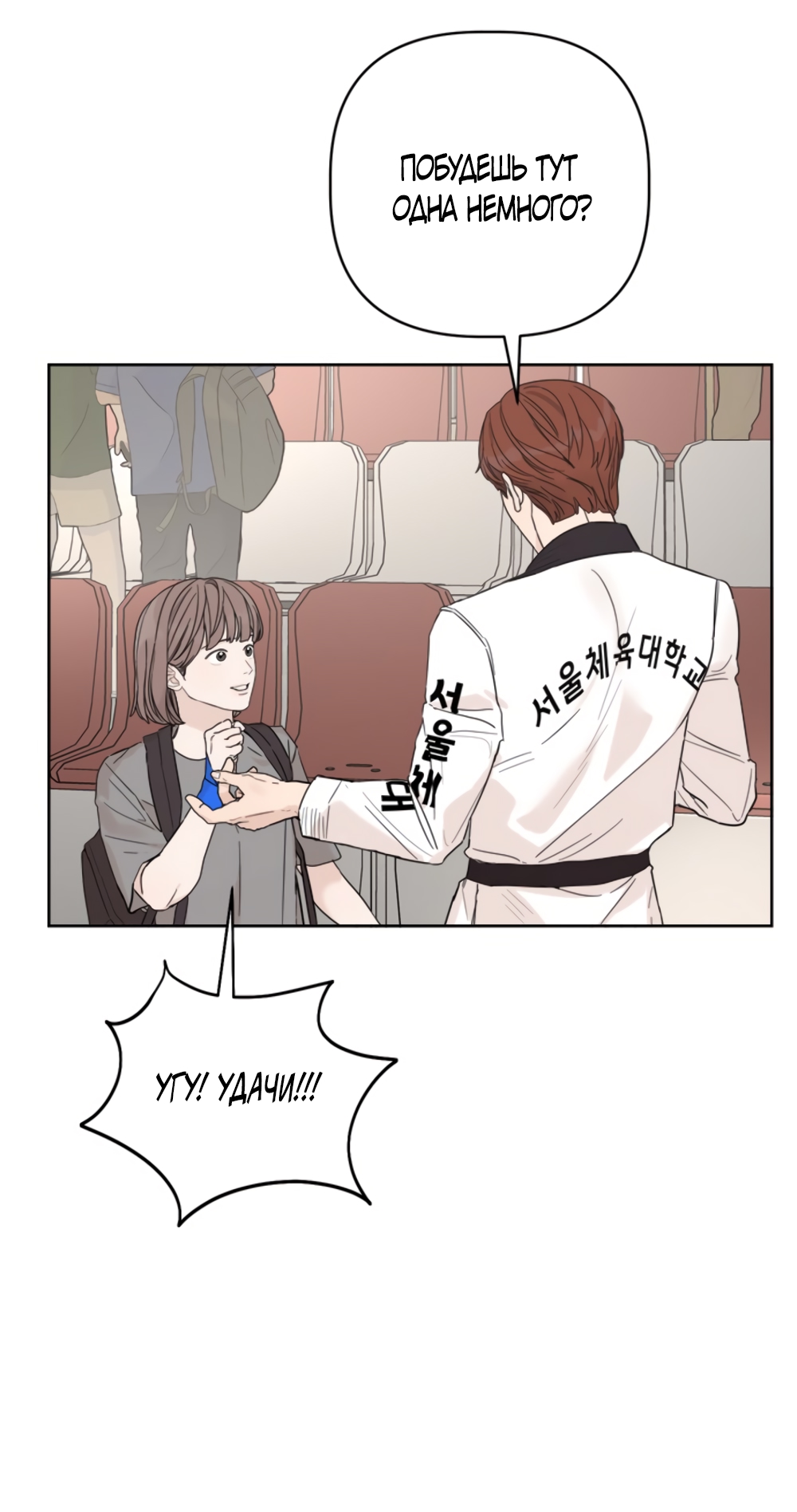 Глава 15 - страница 24