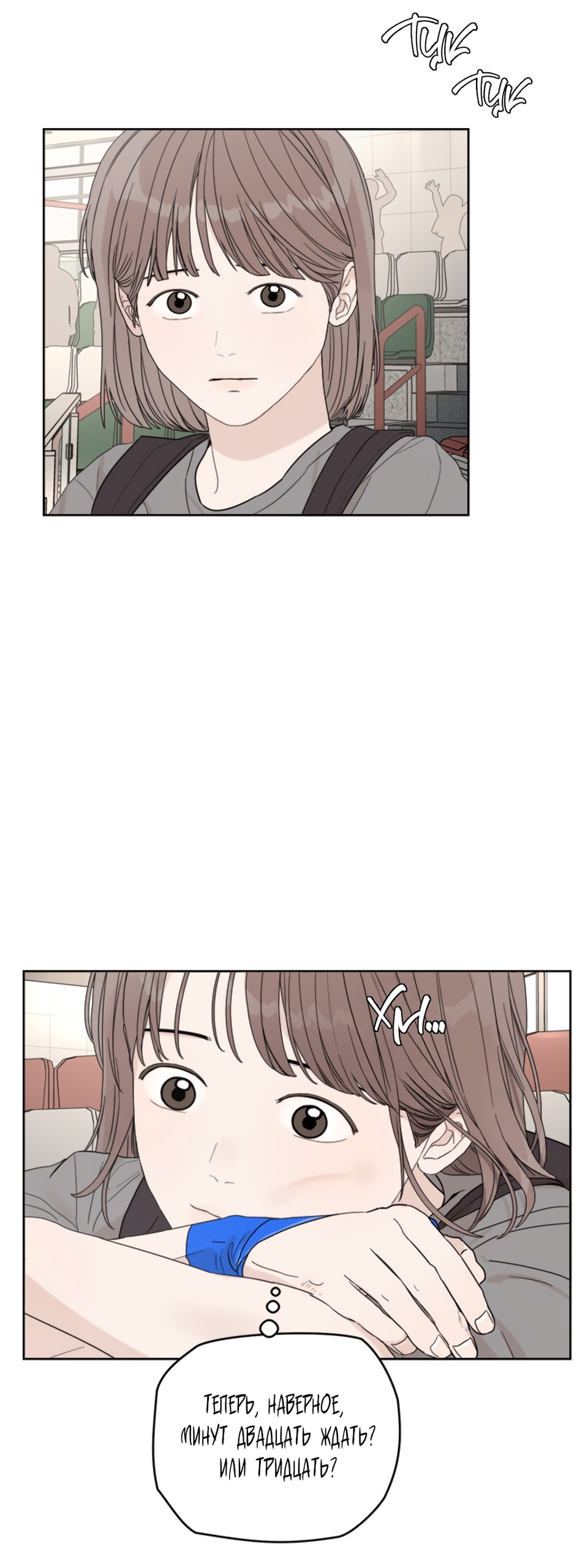 Глава 15 - страница 25