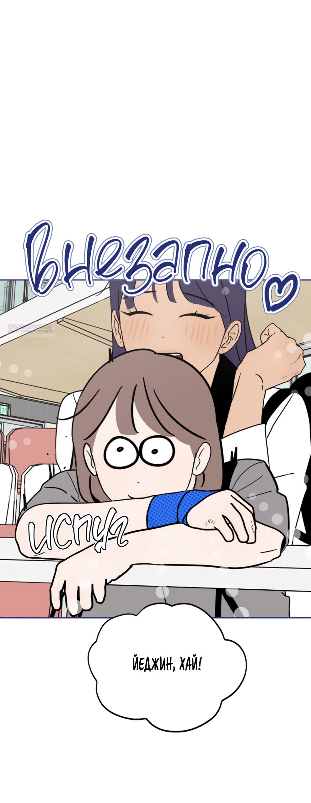 Глава 15 - страница 26