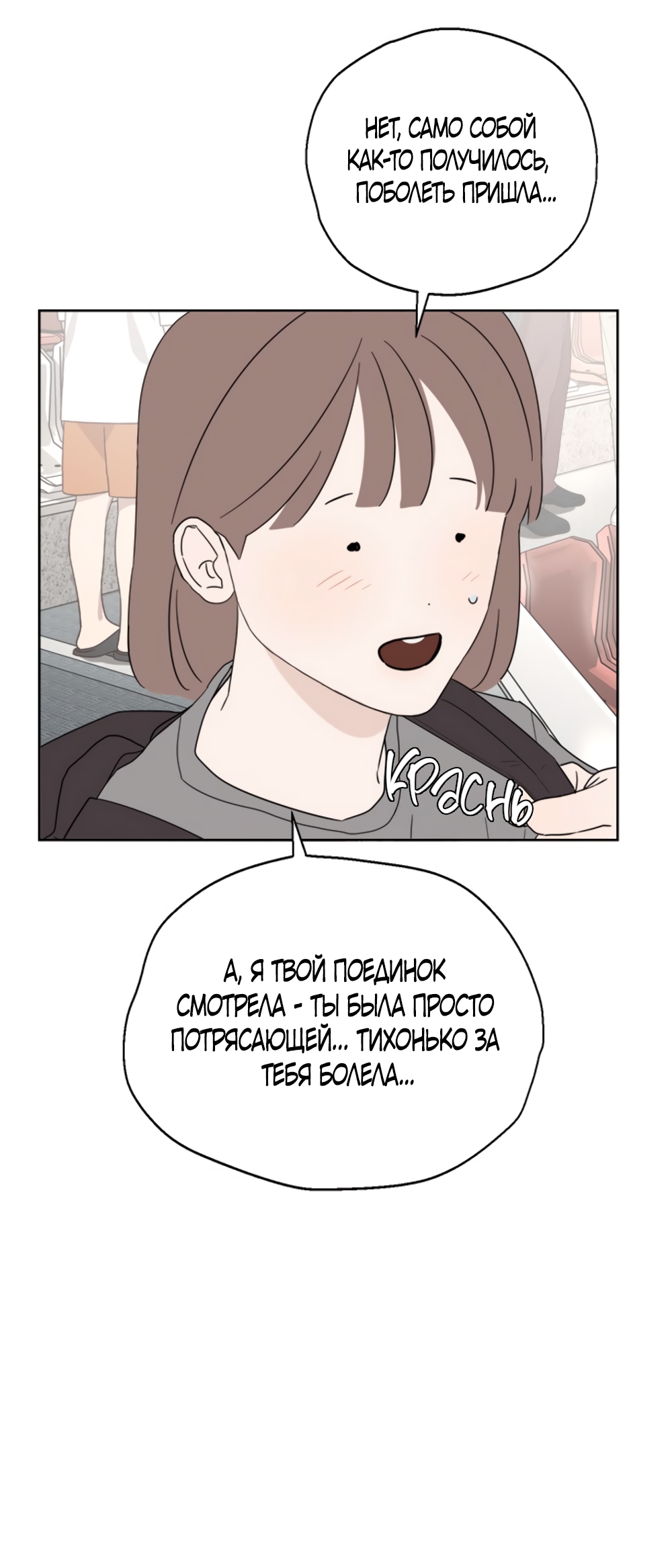 Глава 15 - страница 28