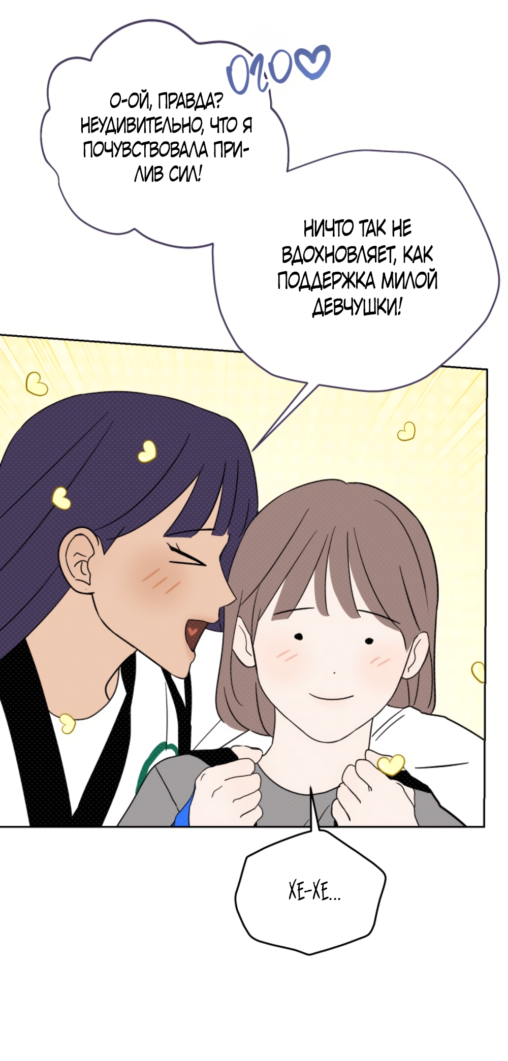 Глава 15 - страница 29