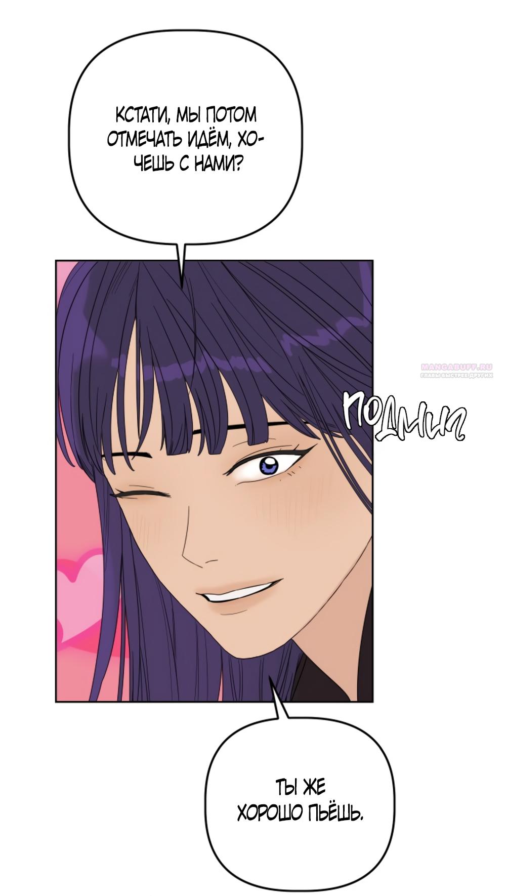 Глава 15 - страница 30