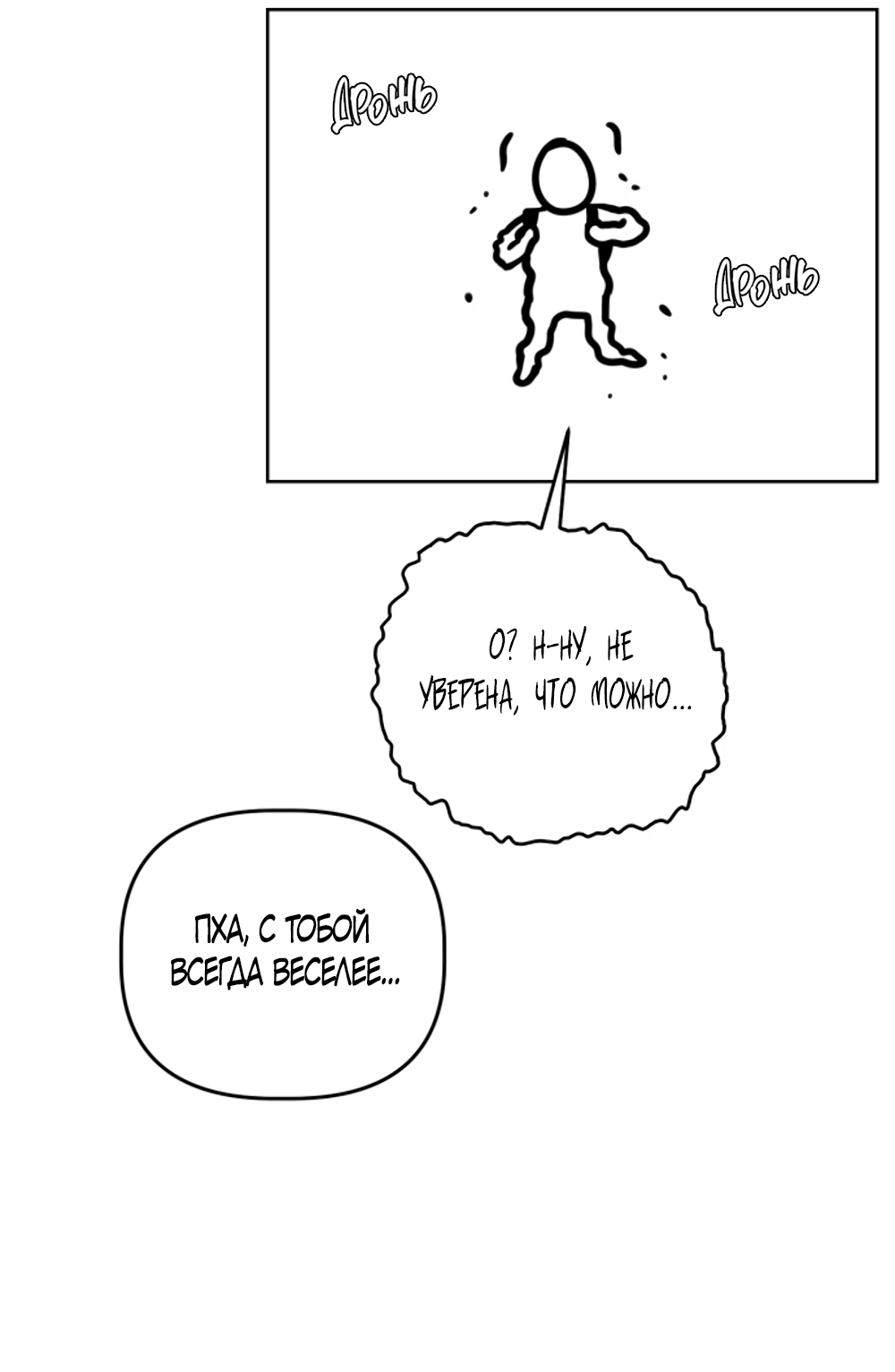 Глава 15 - страница 31