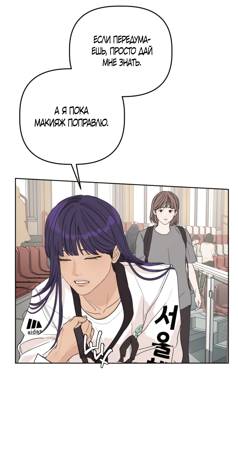 Глава 15 - страница 32