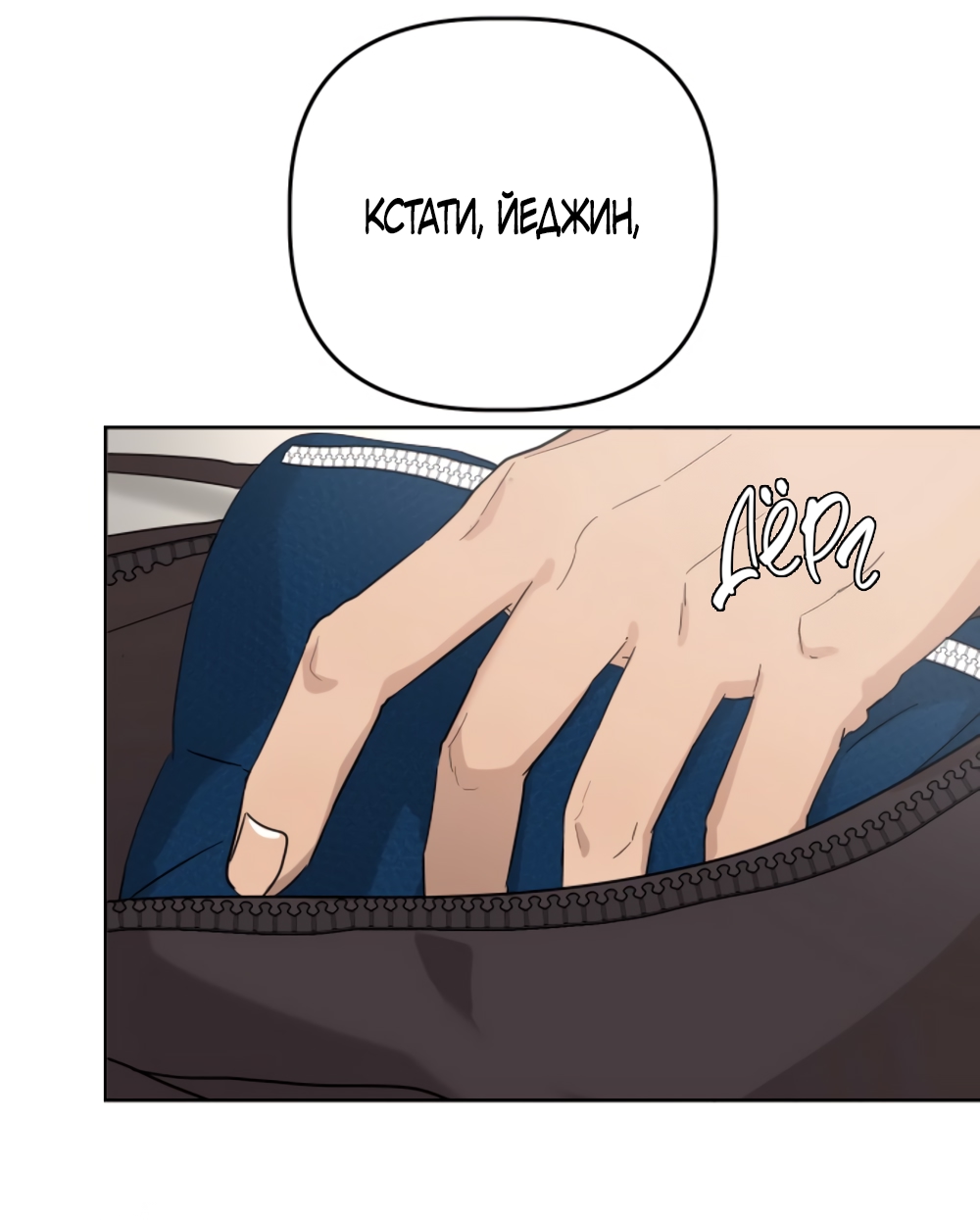 Глава 15 - страница 33