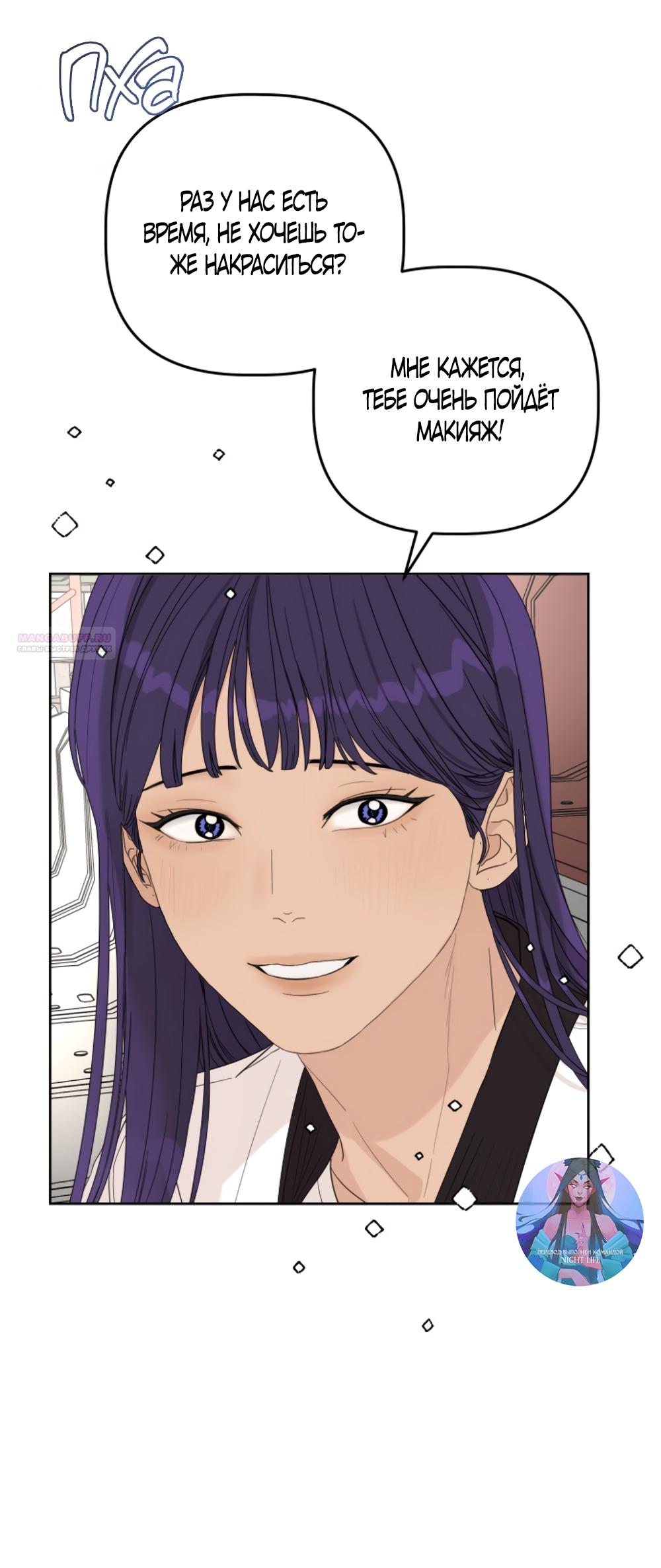 Глава 15 - страница 34