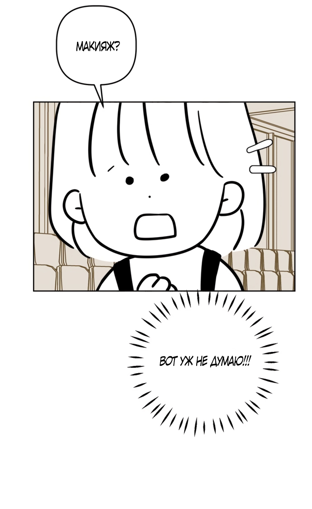 Глава 15 - страница 35