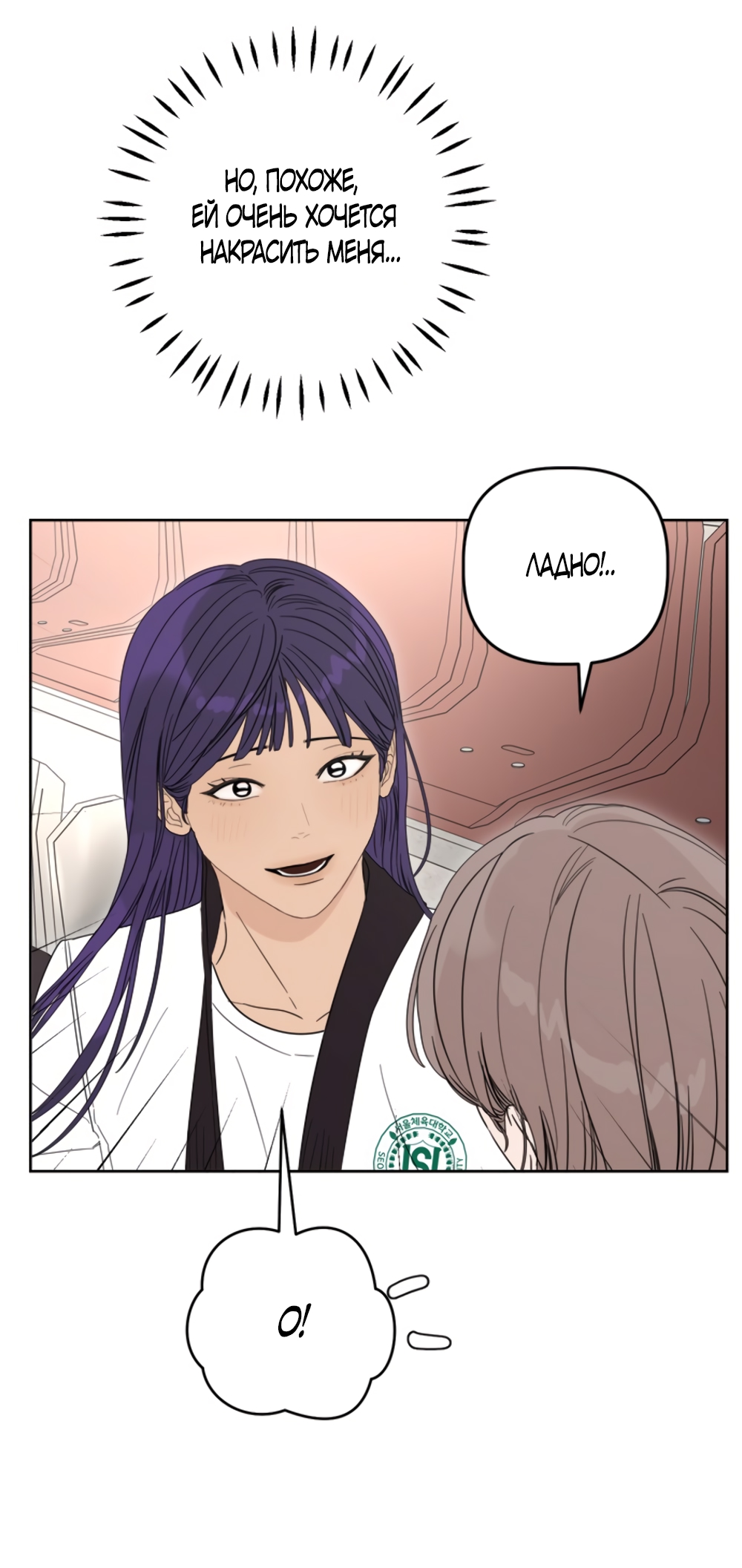 Глава 15 - страница 36