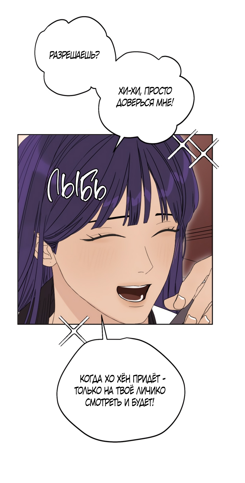 Глава 15 - страница 37