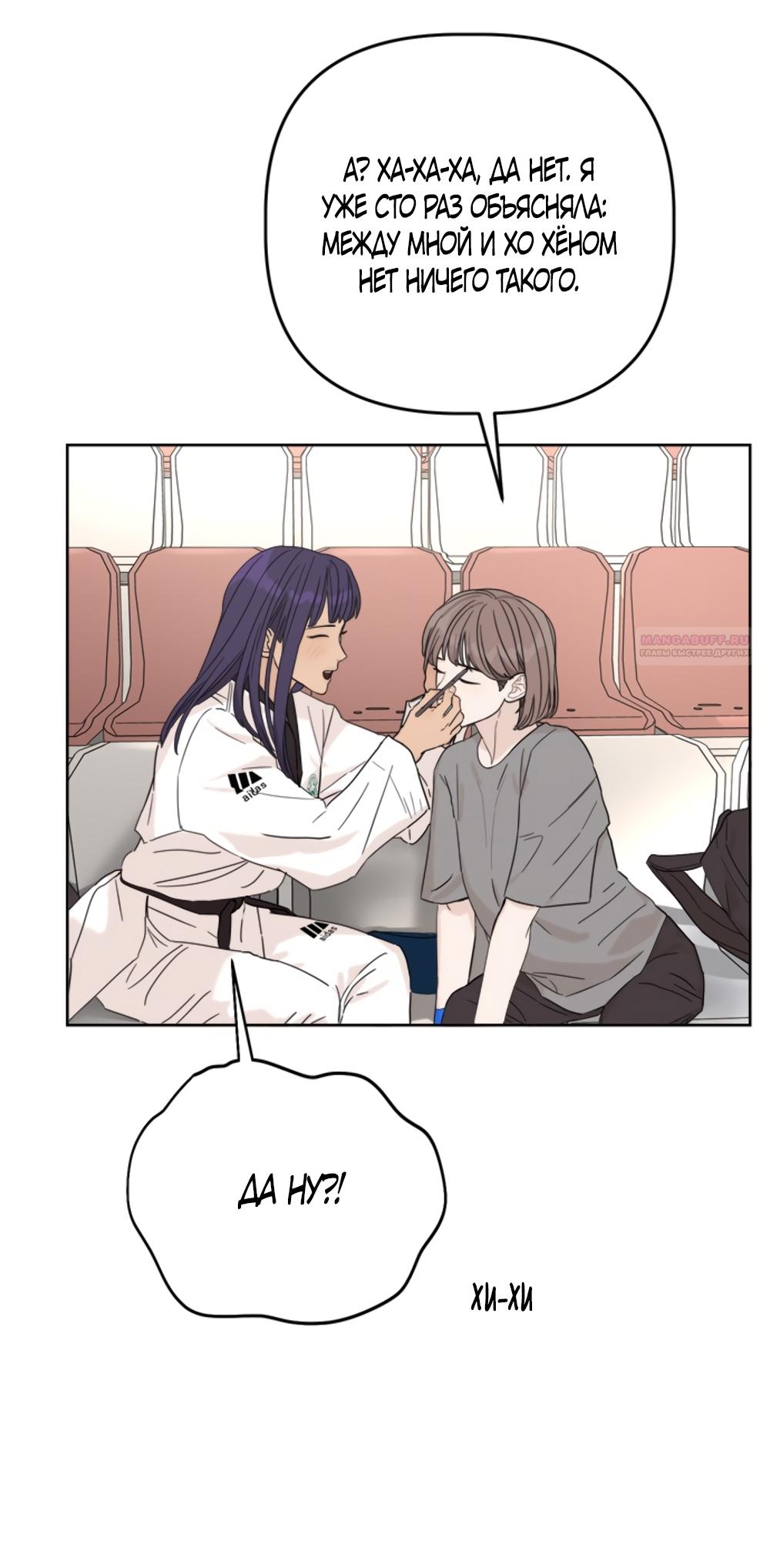 Глава 15 - страница 38