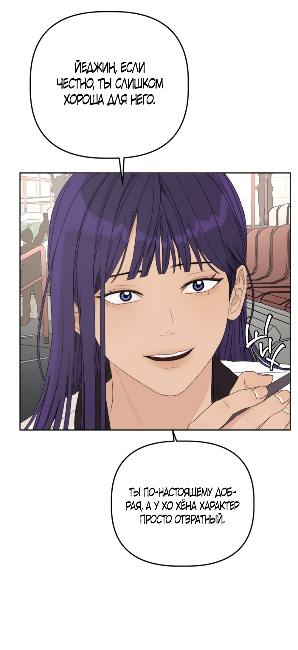 Глава 15 - страница 39