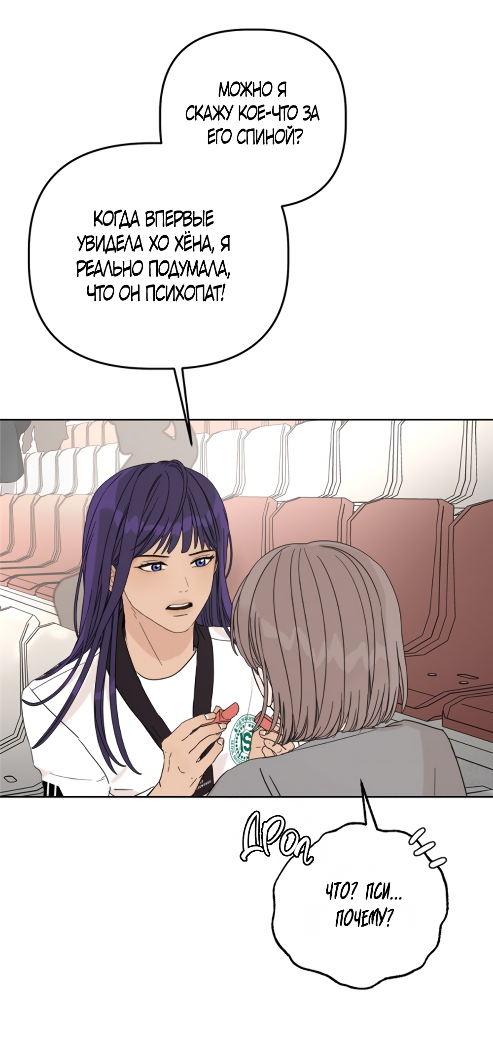 Глава 15 - страница 40