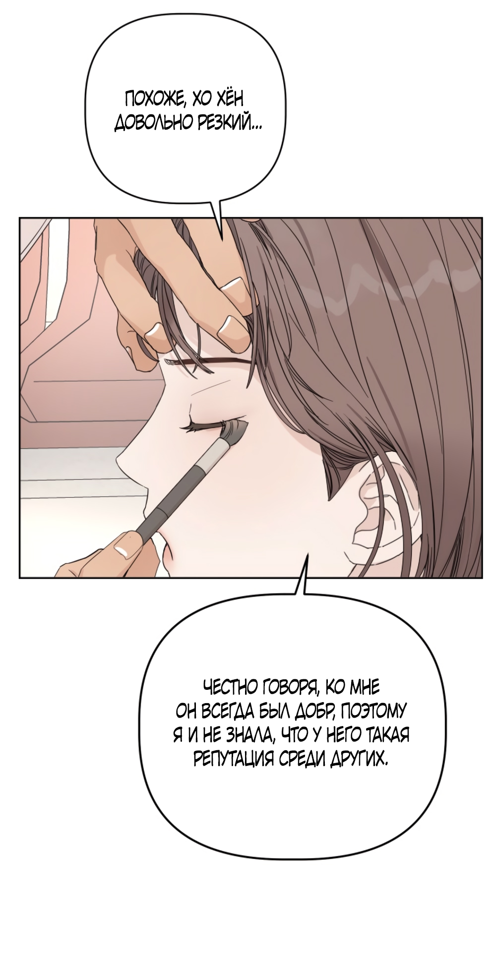 Глава 15 - страница 43