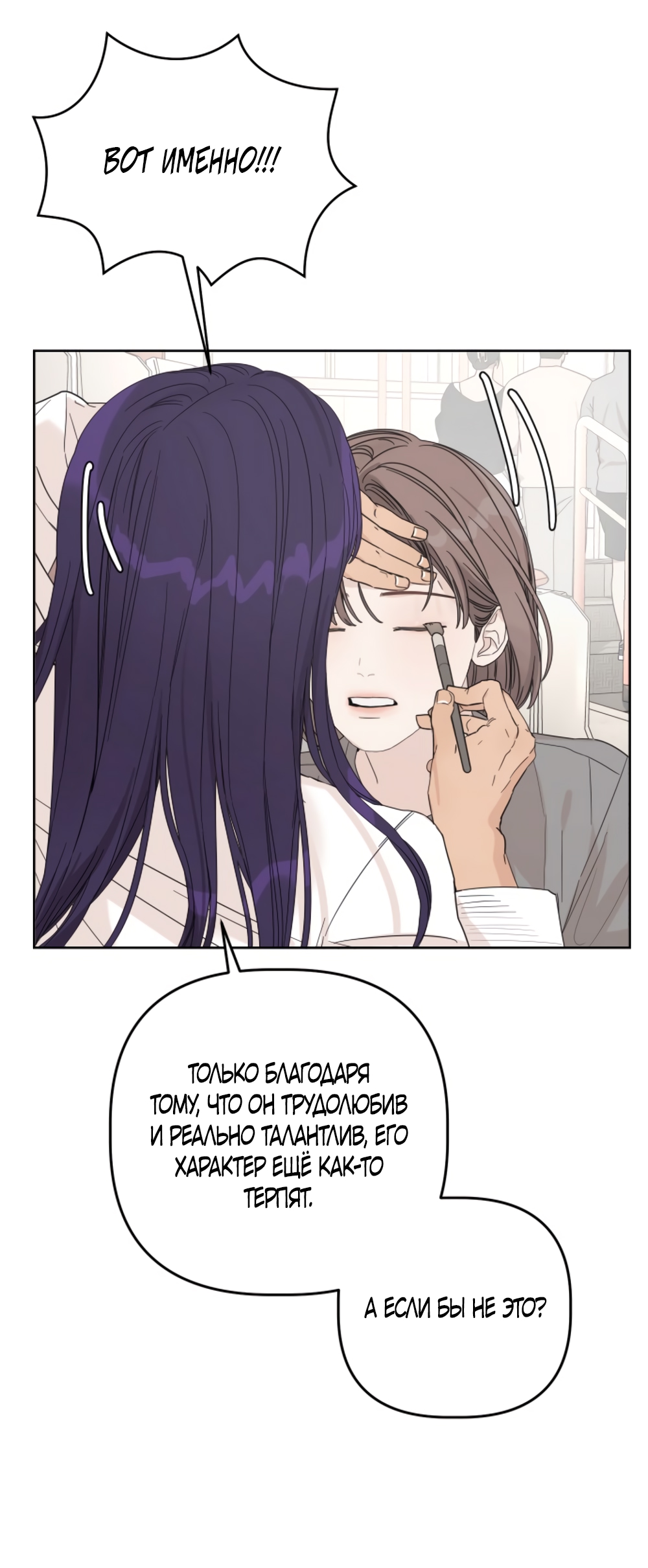 Глава 15 - страница 44