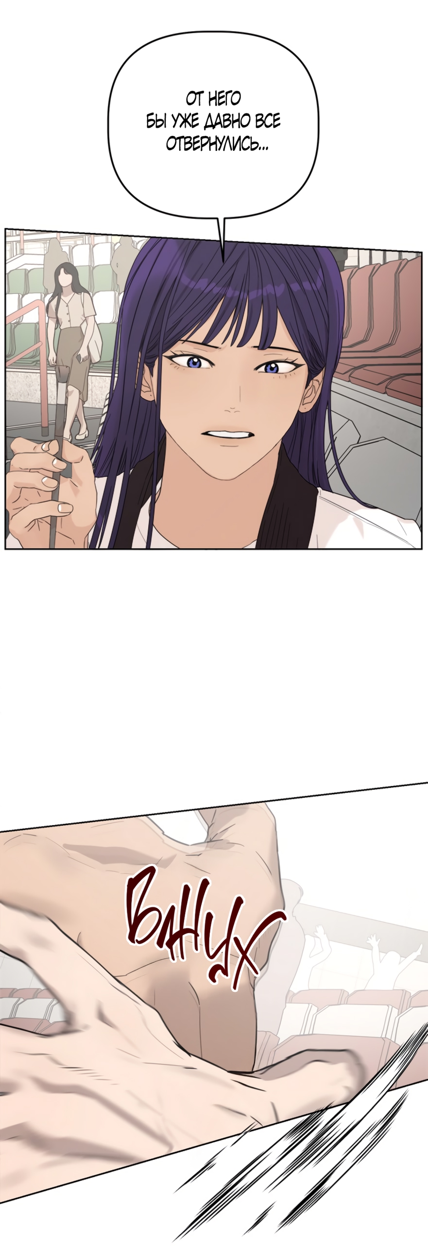 Глава 15 - страница 45