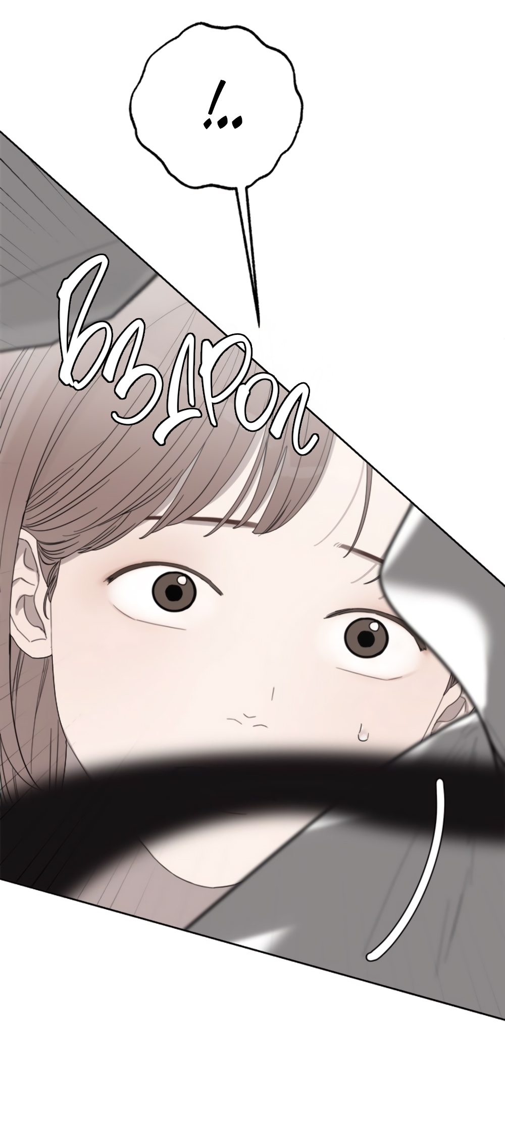 Глава 15 - страница 48