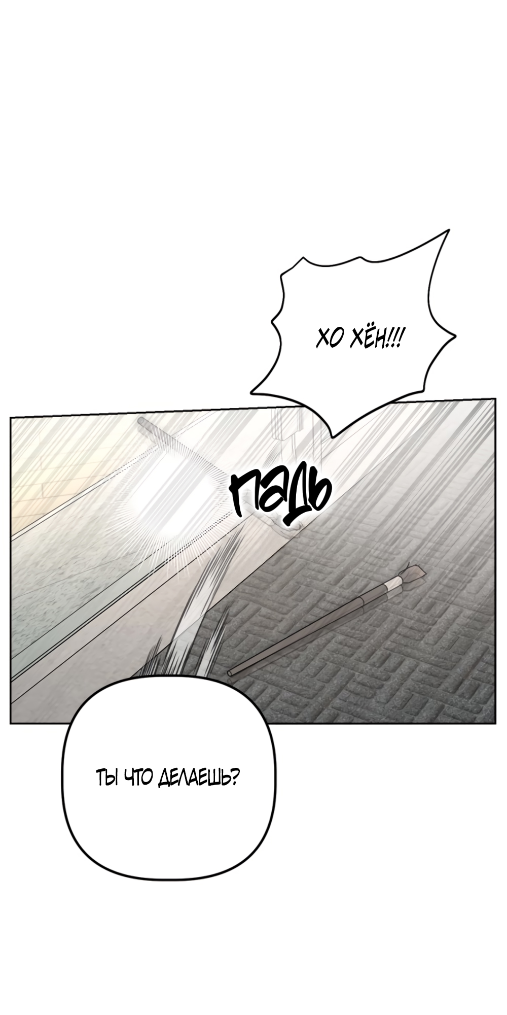 Глава 15 - страница 49