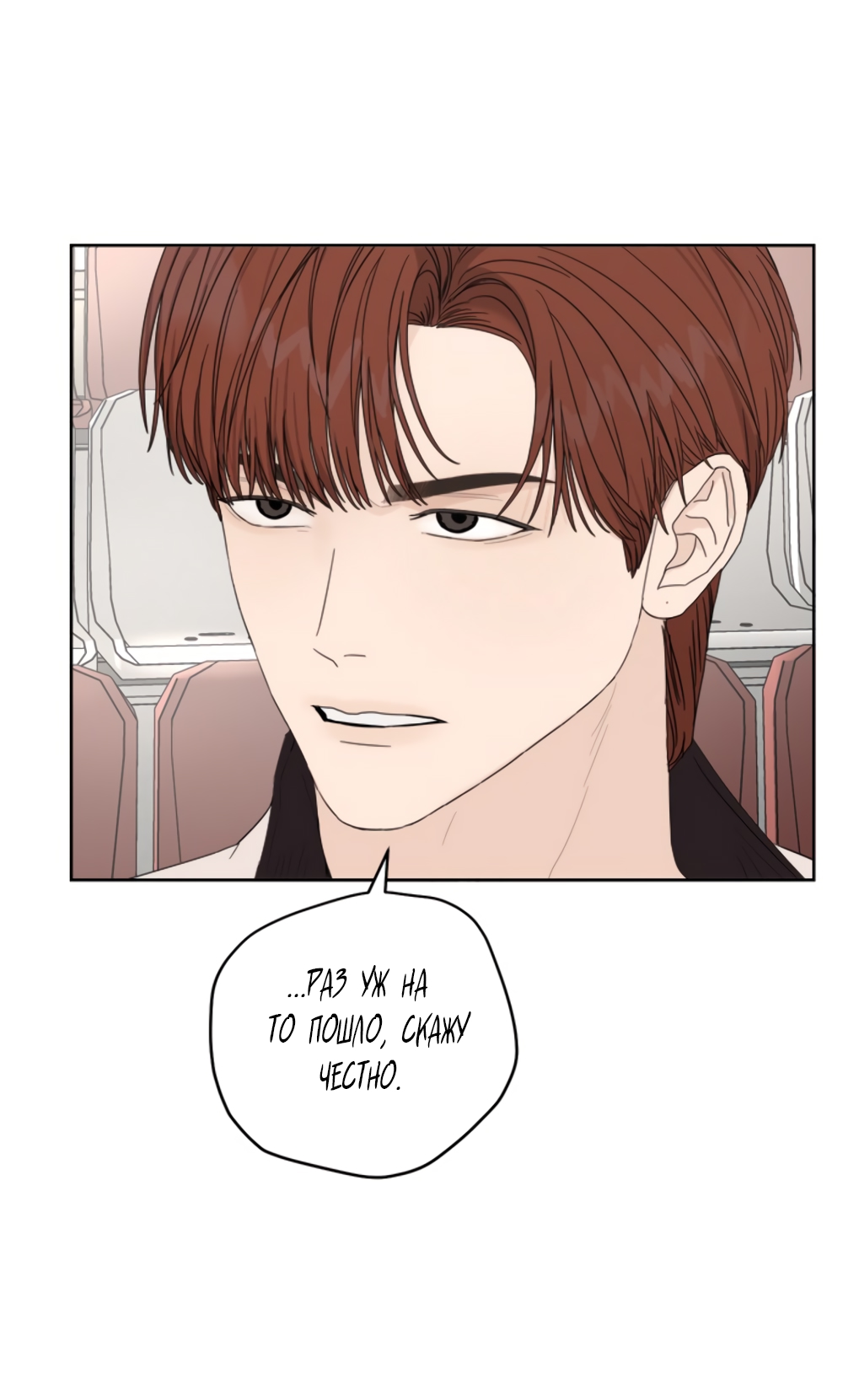 Глава 15 - страница 5