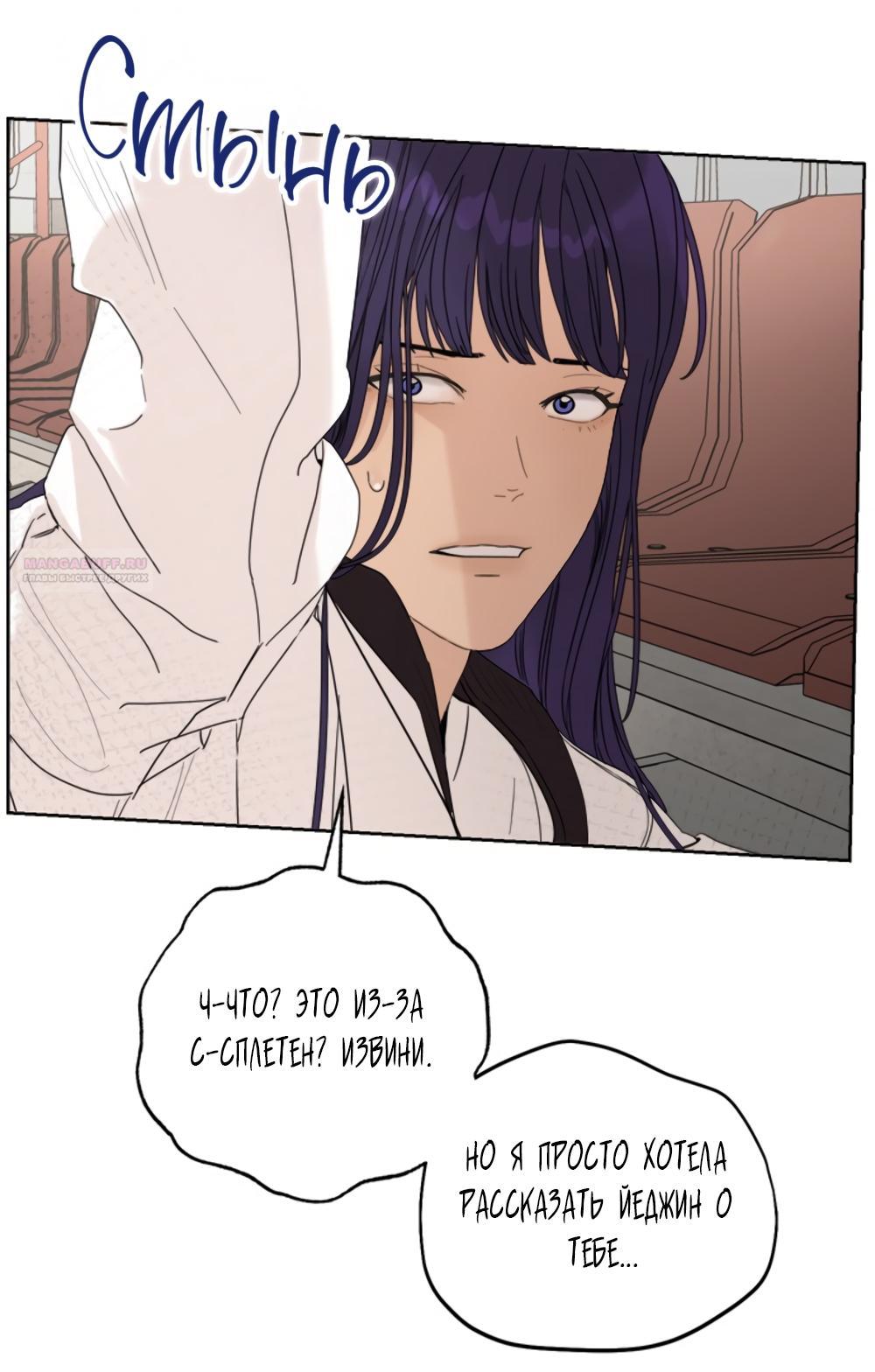 Глава 15 - страница 50