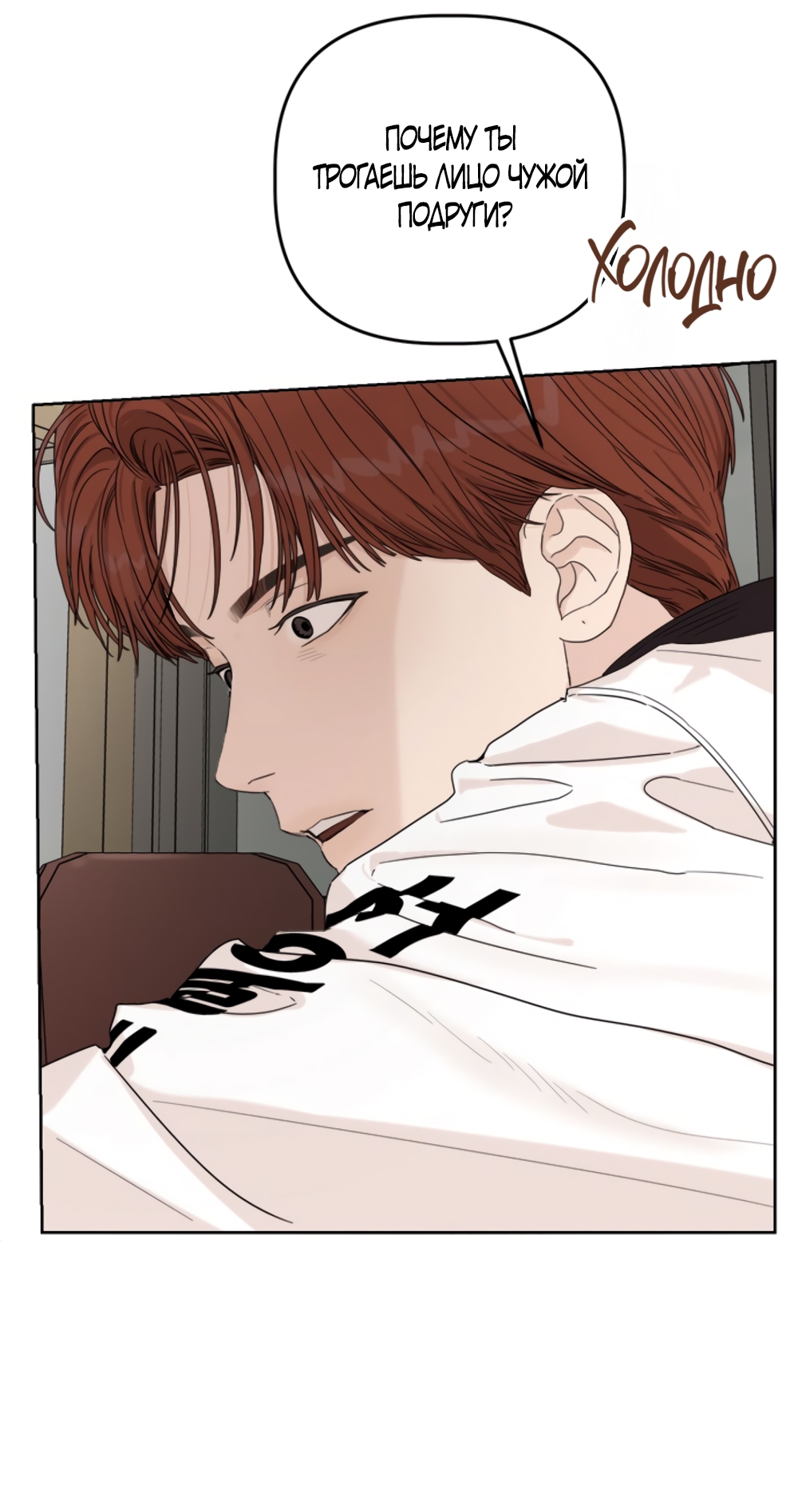 Глава 15 - страница 51