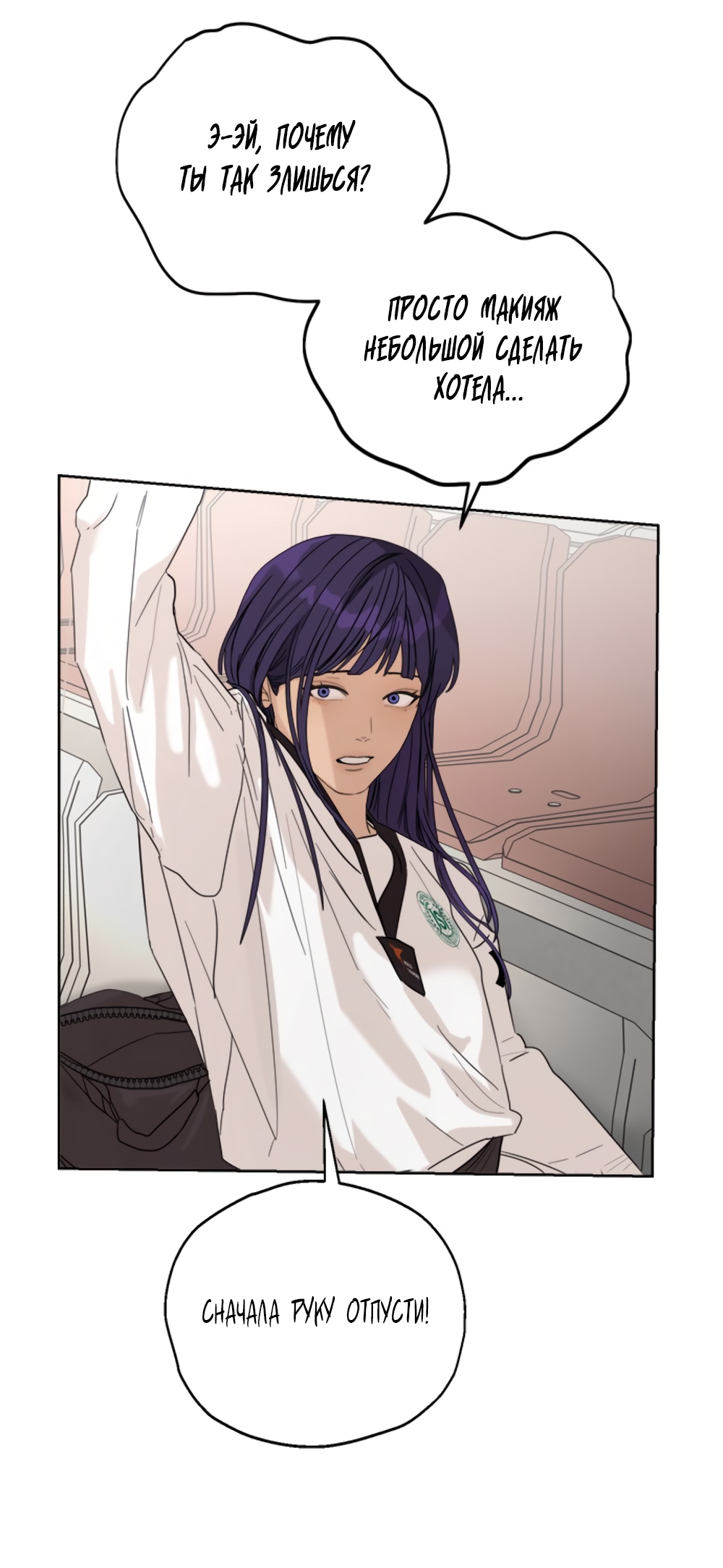 Глава 15 - страница 52